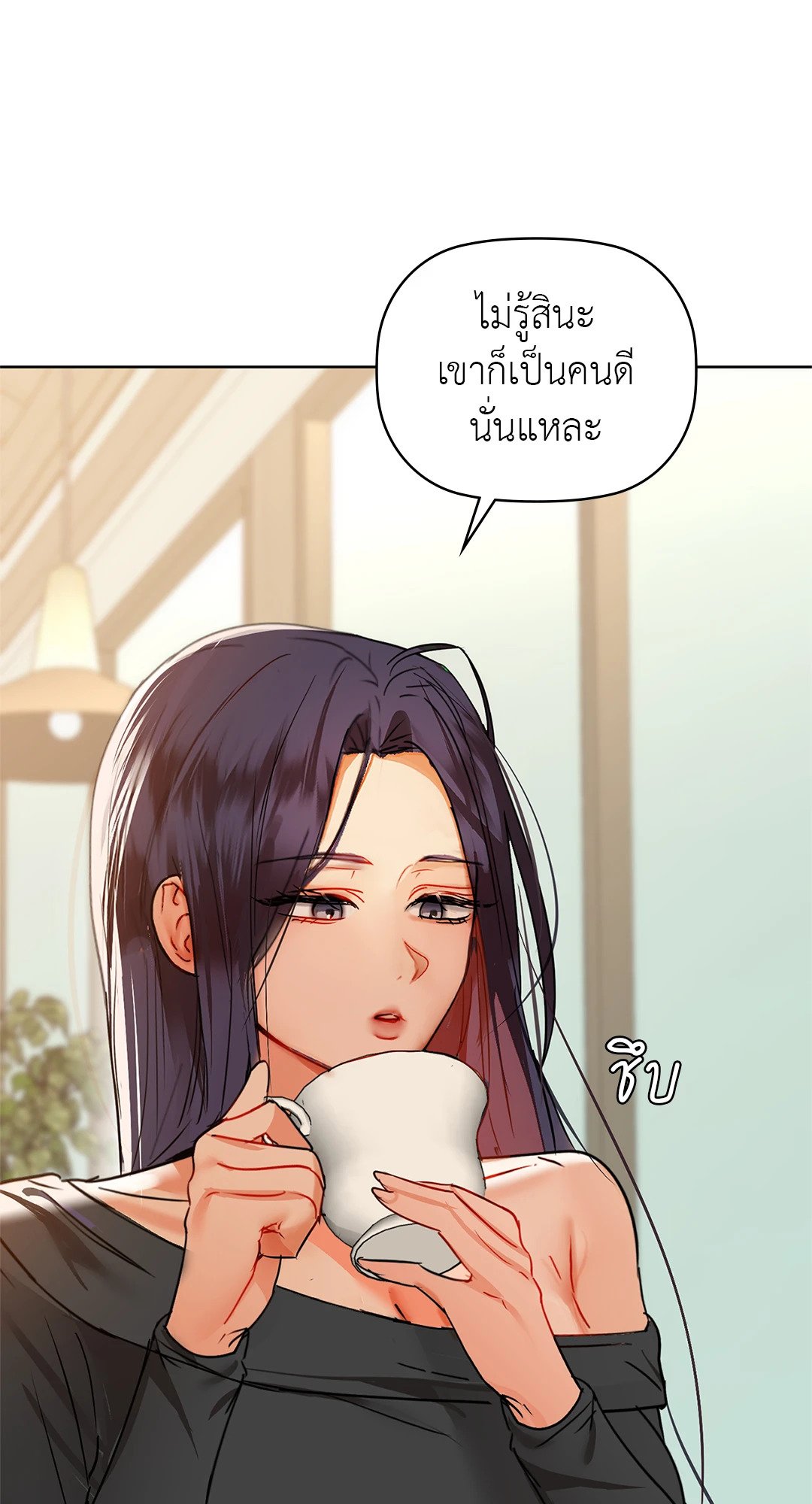Caffeine – Caffeine – ตอนที่ 62 หน้า 45