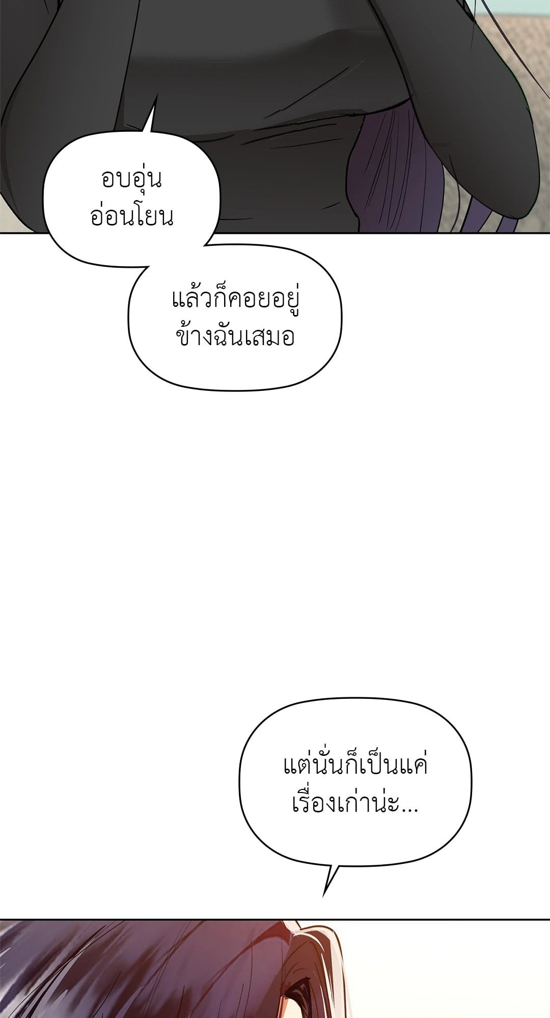 Caffeine – Caffeine – ตอนที่ 62 หน้า 46