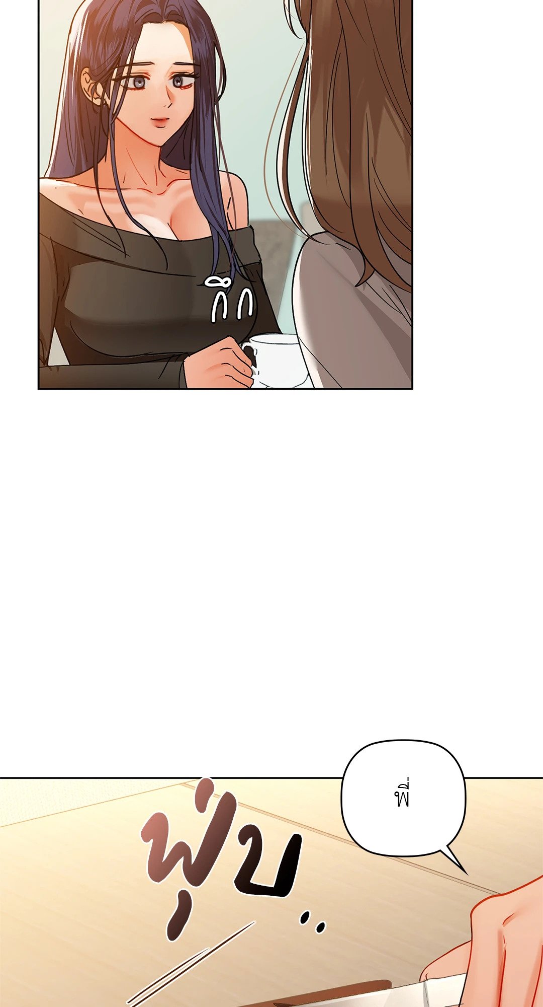 Caffeine – Caffeine – ตอนที่ 62 หน้า 48