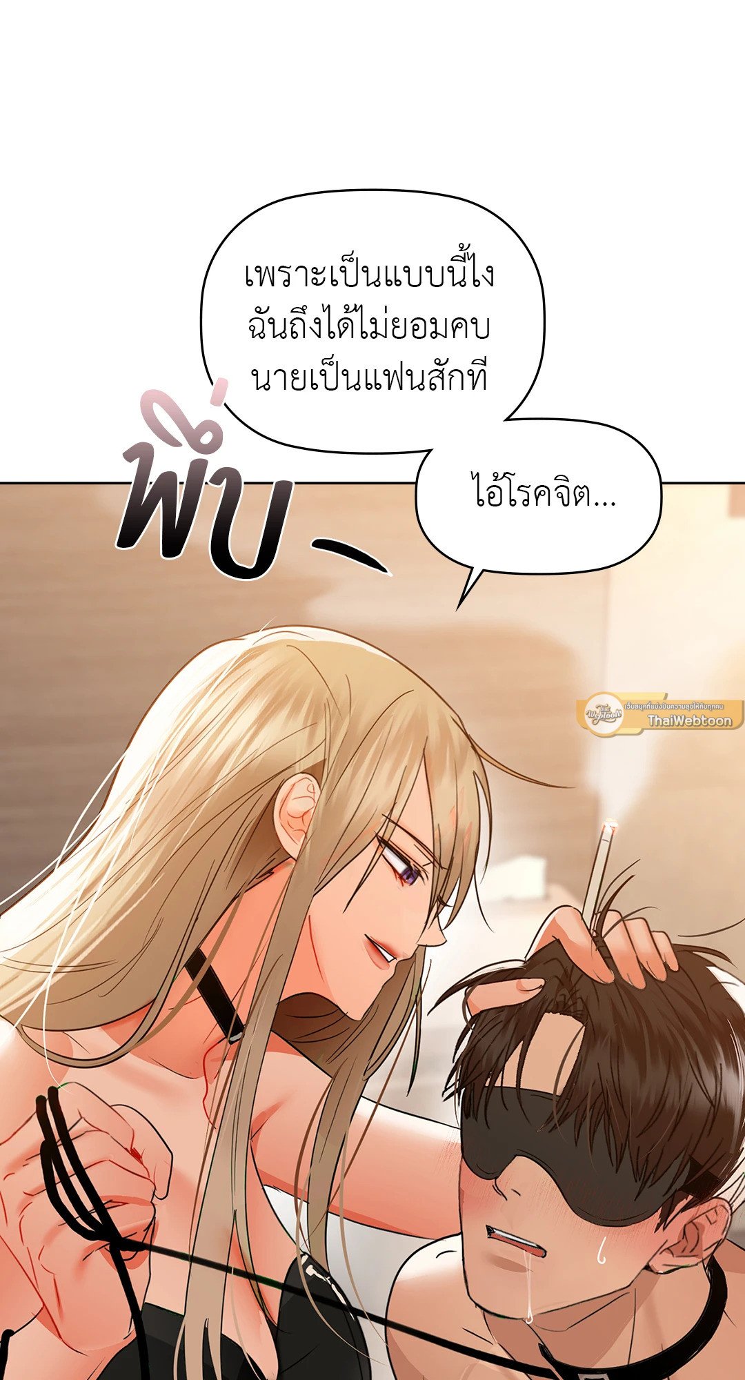 Caffeine – Caffeine – ตอนที่ 62 หน้า 55