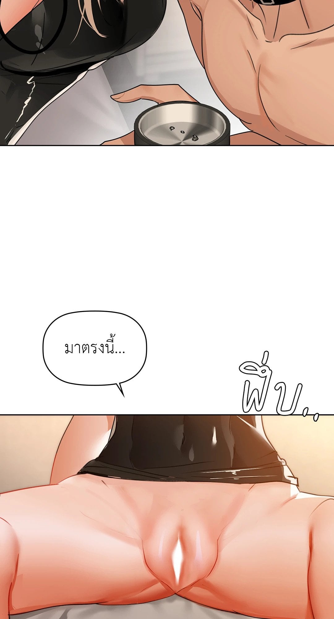 Caffeine – Caffeine – ตอนที่ 62 หน้า 56