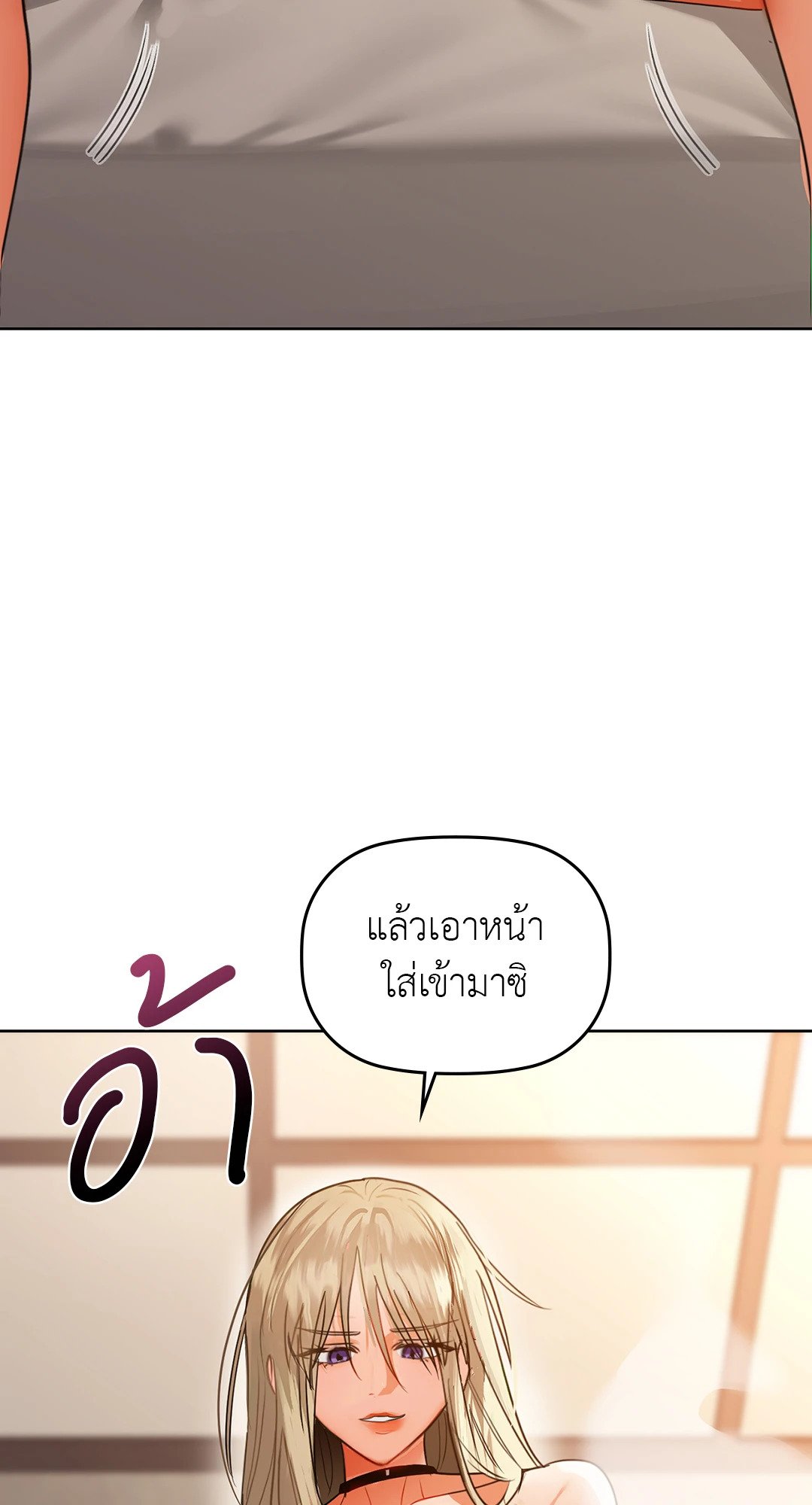 Caffeine – Caffeine – ตอนที่ 62 หน้า 57