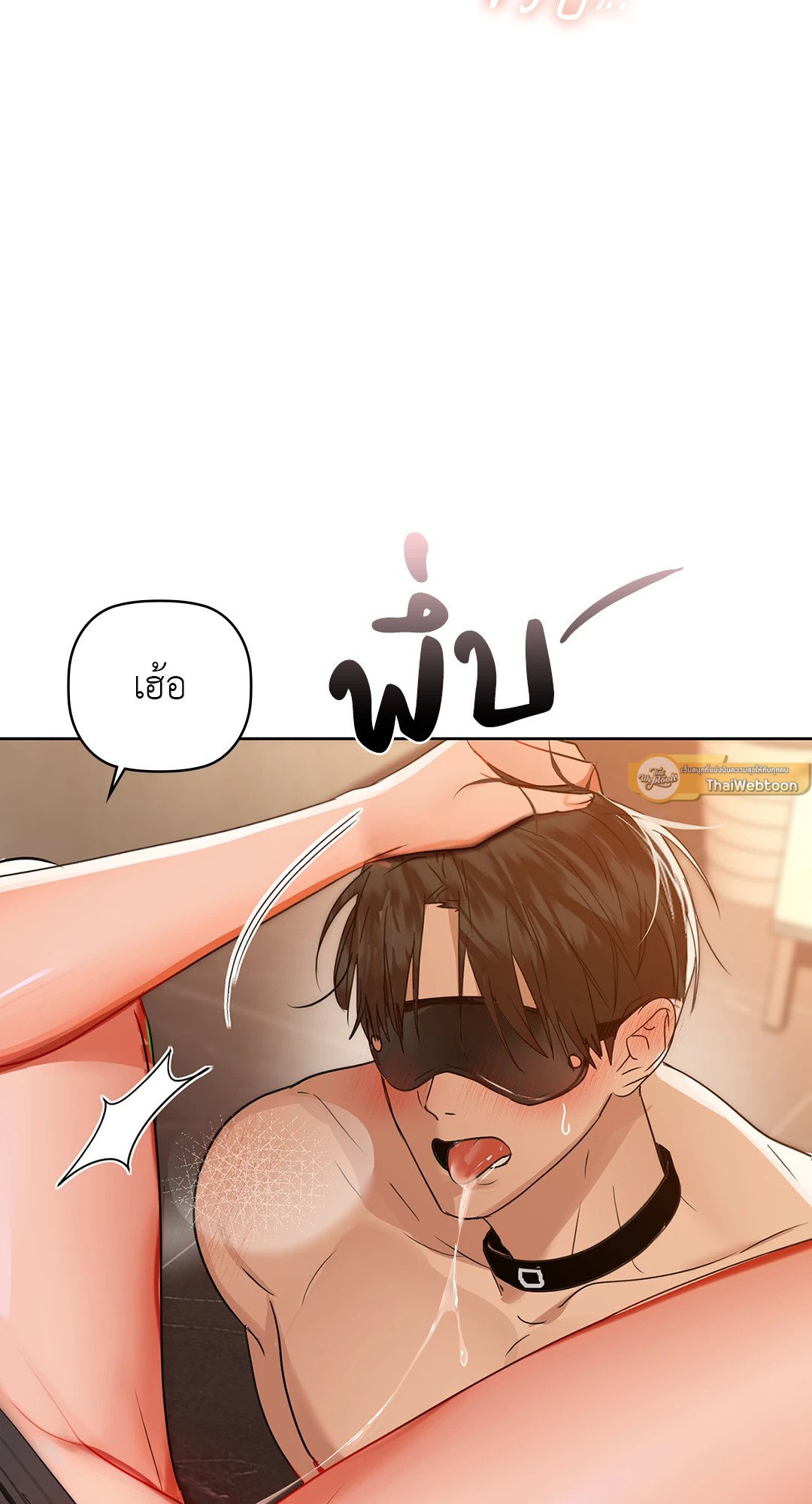 Caffeine – Caffeine – ตอนที่ 62 หน้า 61