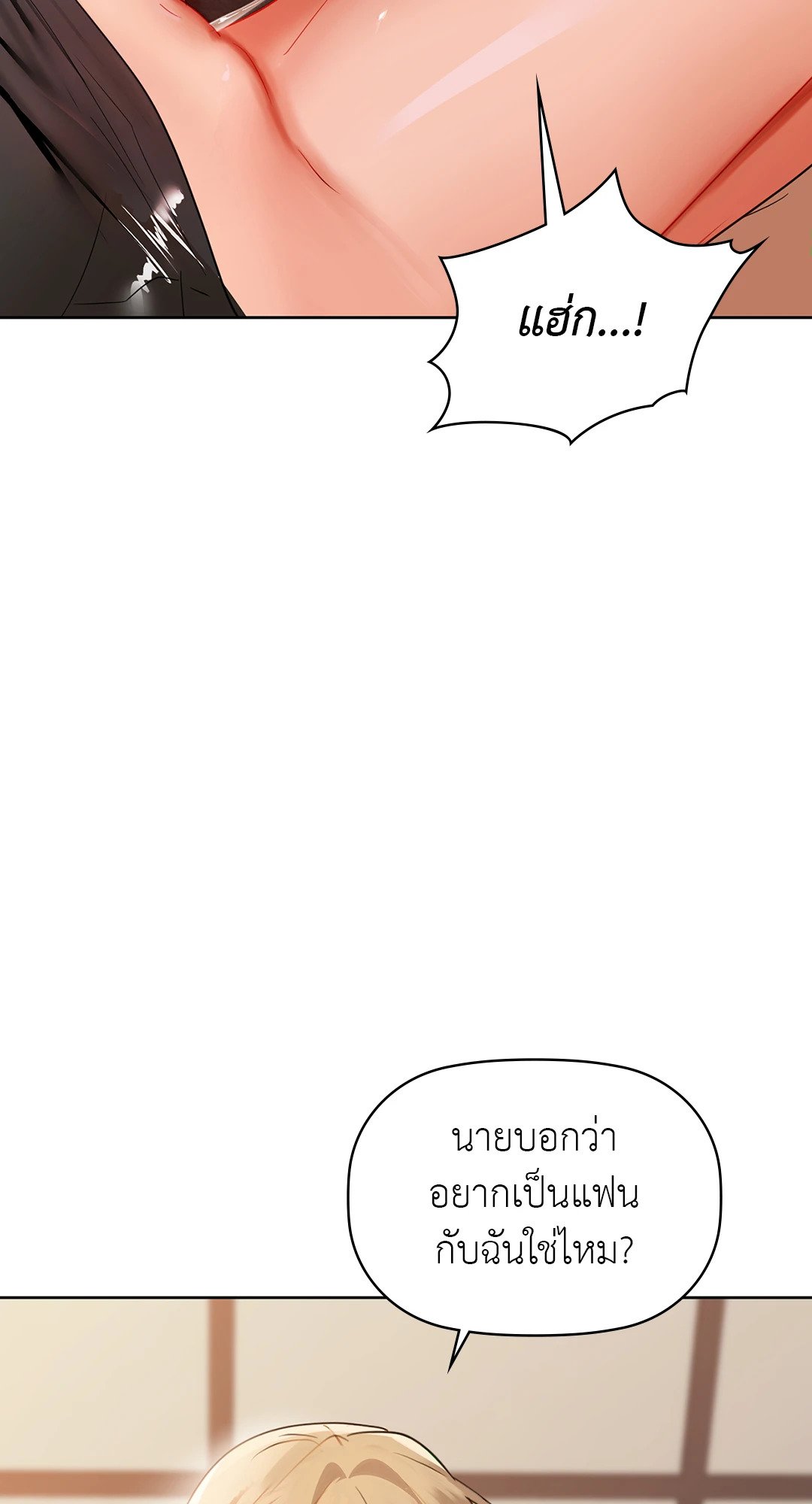 Caffeine – Caffeine – ตอนที่ 62 หน้า 62
