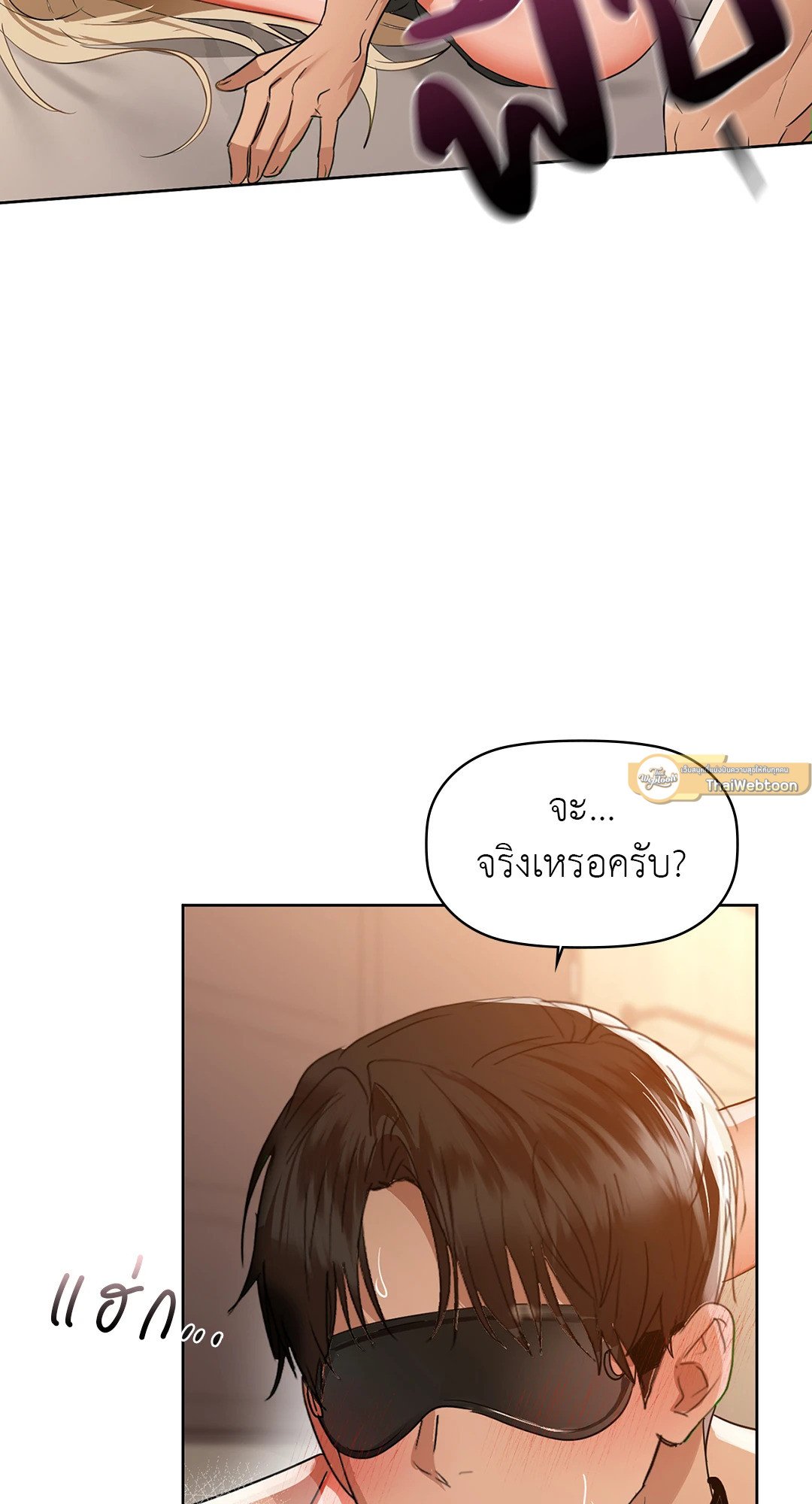 Caffeine – Caffeine – ตอนที่ 62 หน้า 65