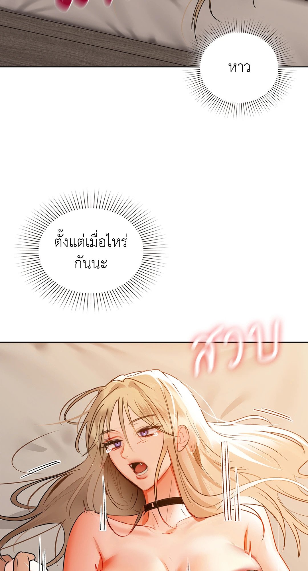 Caffeine – Caffeine – ตอนที่ 62 หน้า 70