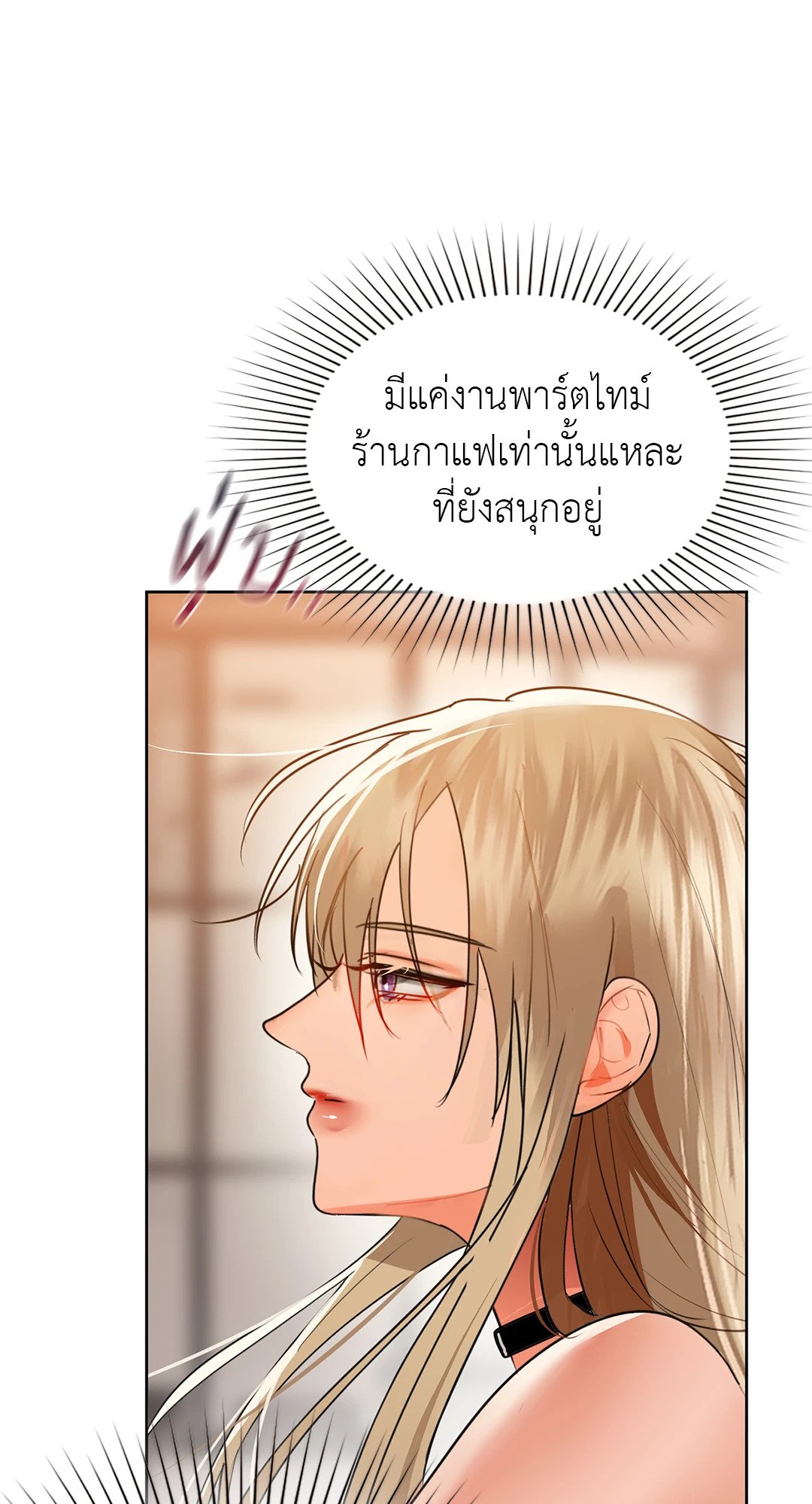 Caffeine – Caffeine – ตอนที่ 62 หน้า 74