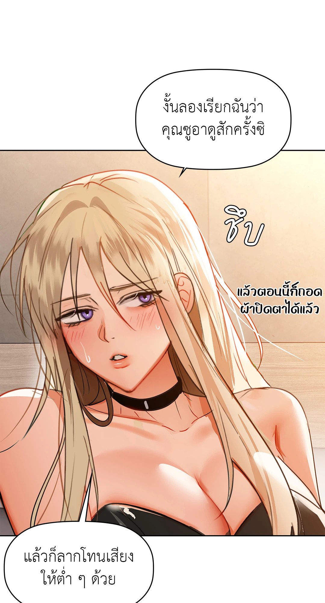 Caffeine – Caffeine – ตอนที่ 62 หน้า 78