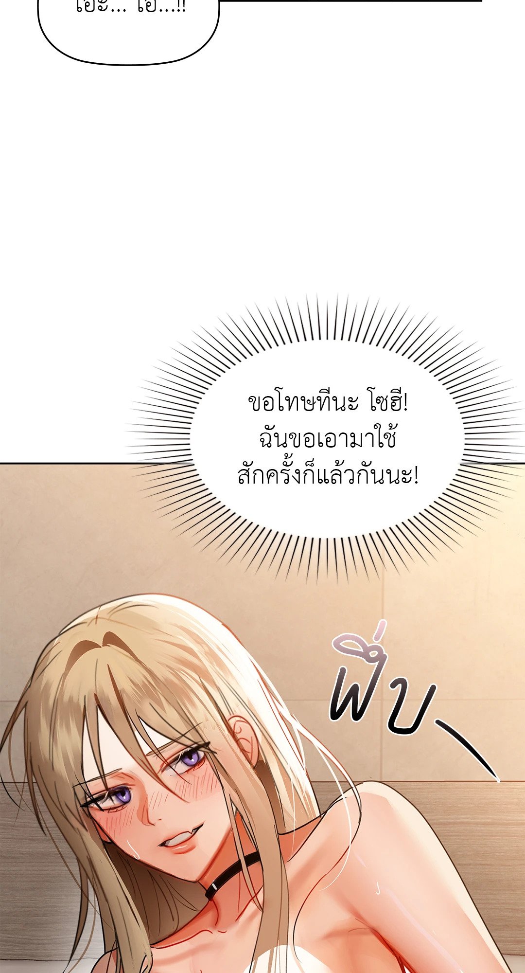 Caffeine – Caffeine – ตอนที่ 62 หน้า 80