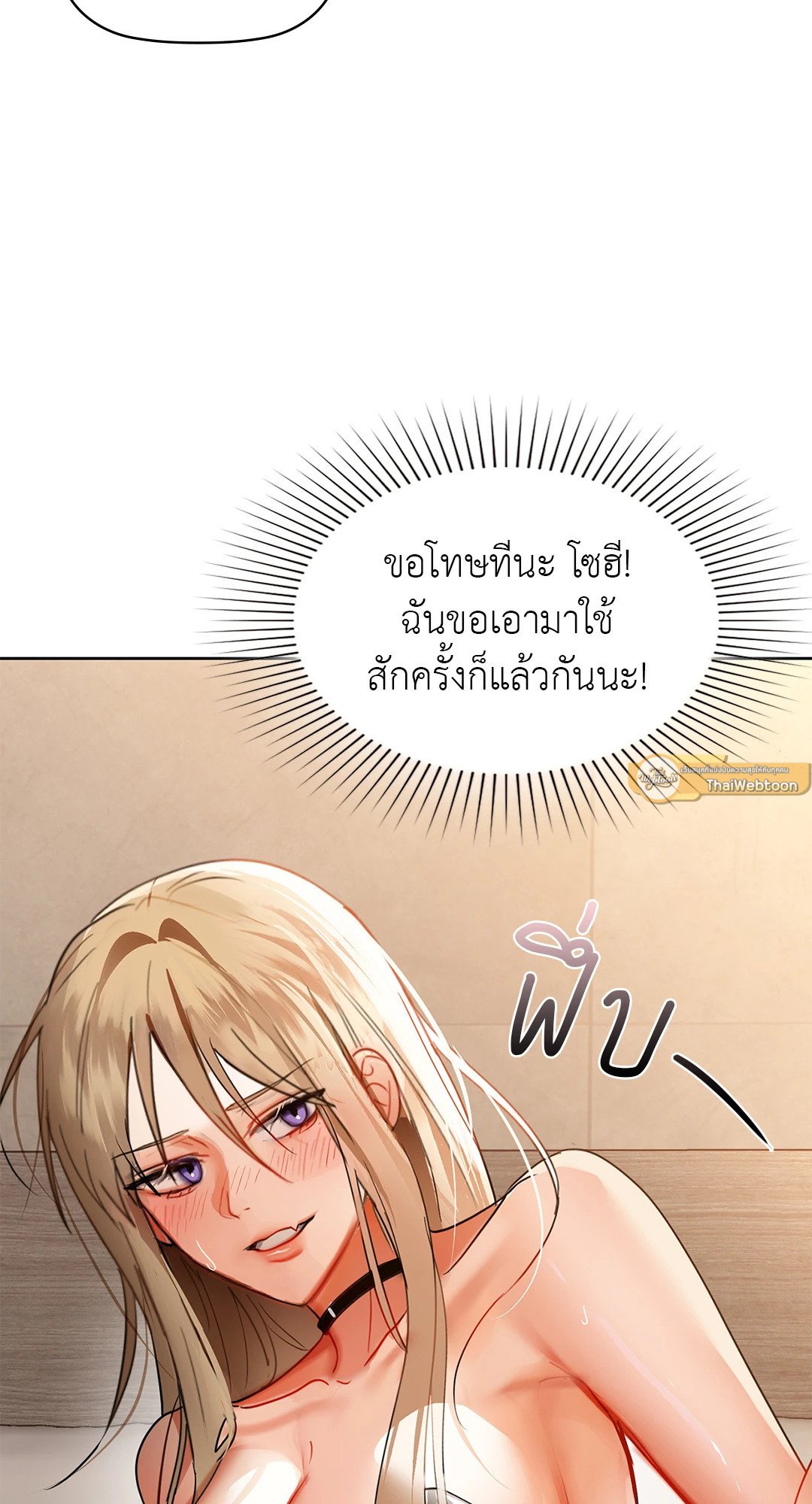 Caffeine – Caffeine – ตอนที่ 63 หน้า 2