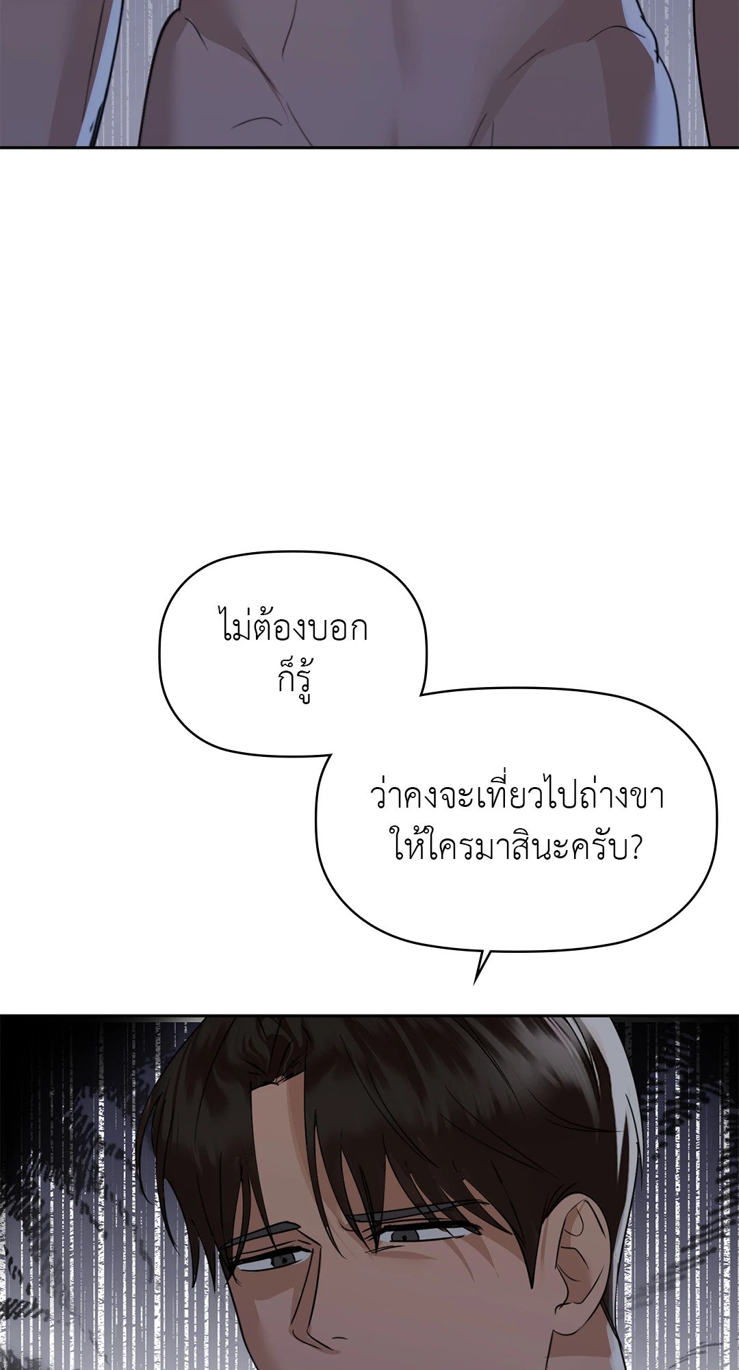 Caffeine – Caffeine – ตอนที่ 63 หน้า 7