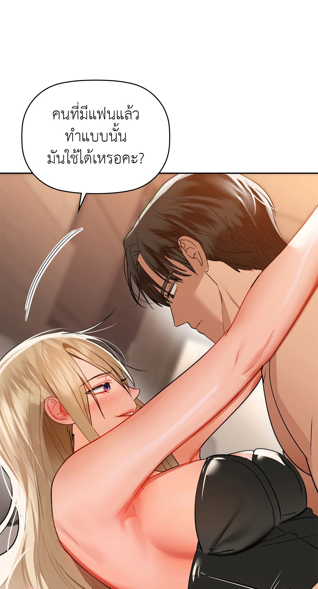 Caffeine – Caffeine – ตอนที่ 63 หน้า 13