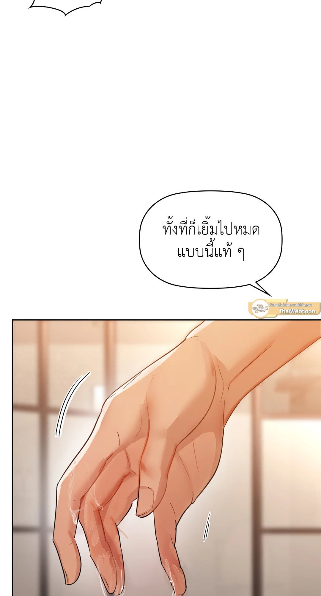 Caffeine – Caffeine – ตอนที่ 63 หน้า 19