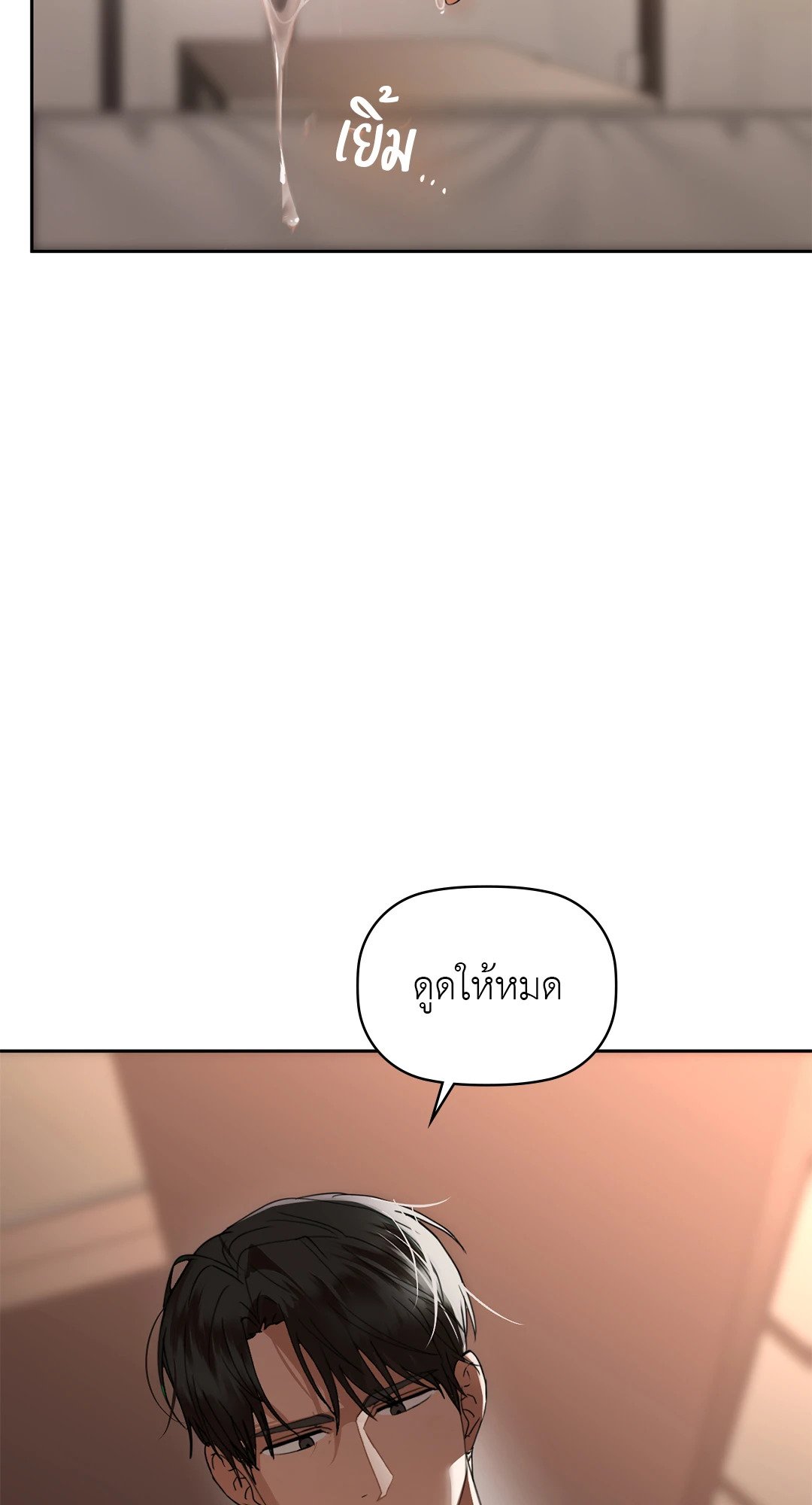 Caffeine – Caffeine – ตอนที่ 63 หน้า 20