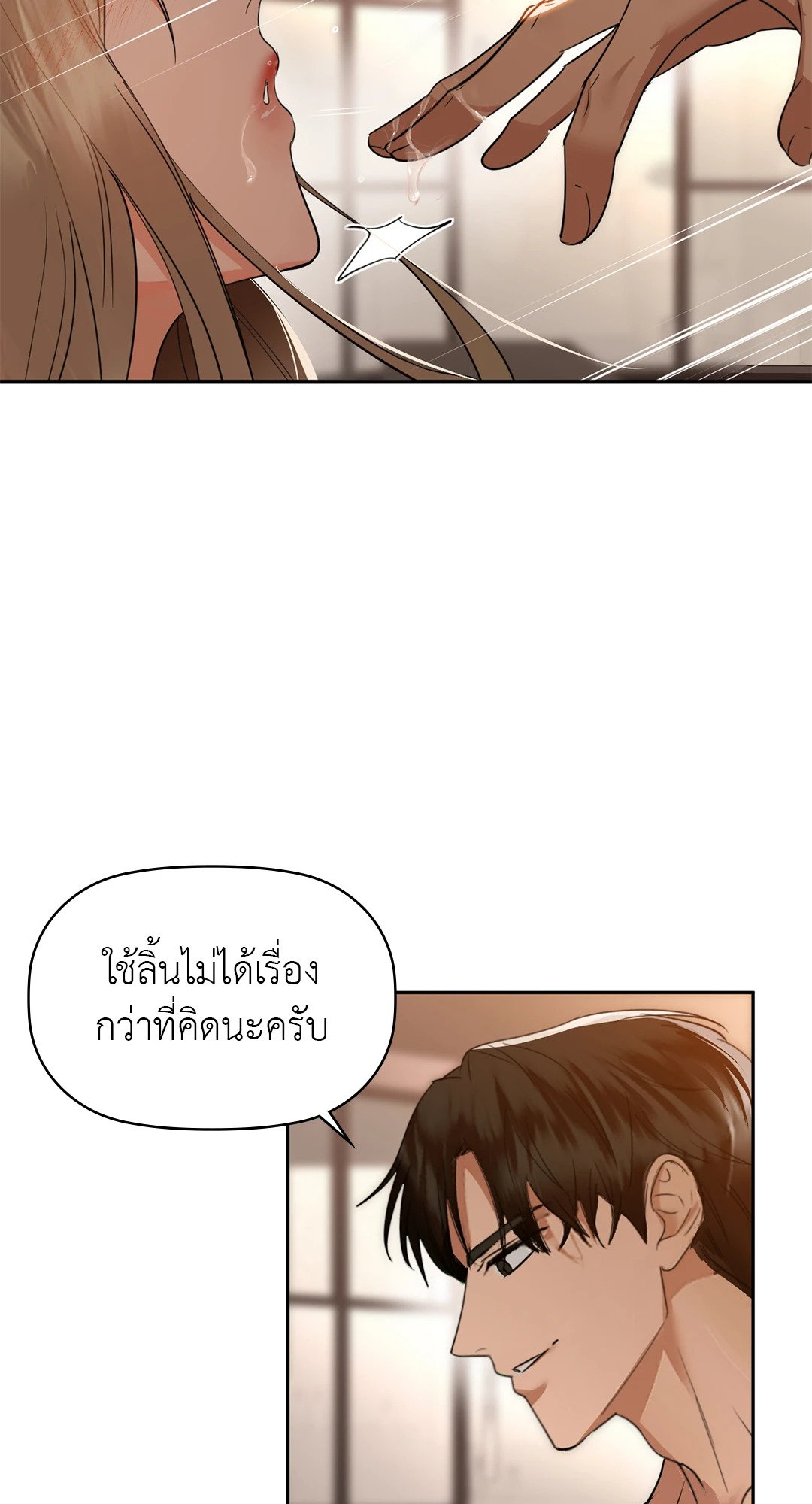Caffeine – Caffeine – ตอนที่ 63 หน้า 29