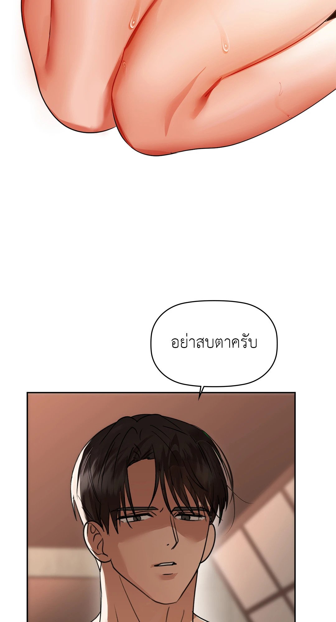 Caffeine – Caffeine – ตอนที่ 63 หน้า 34