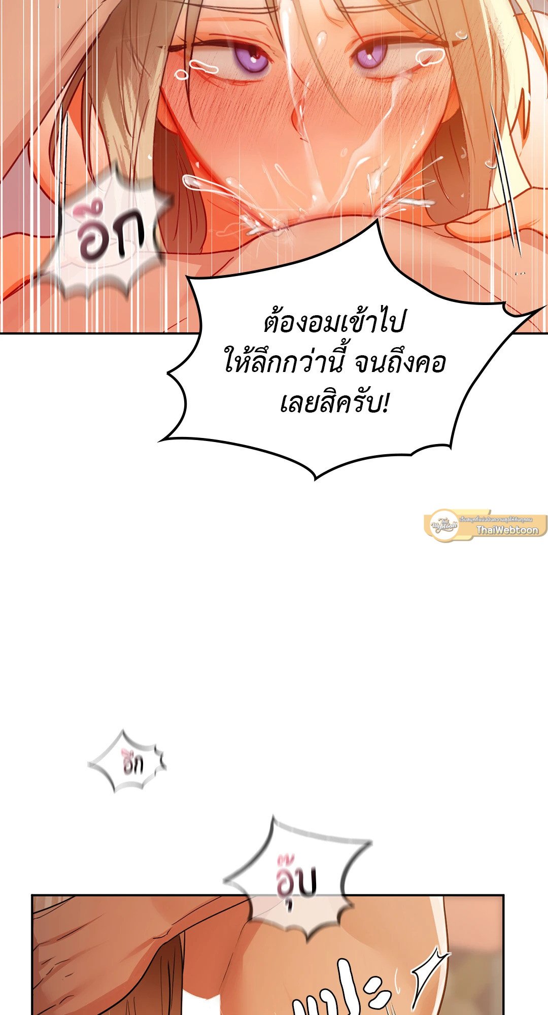 Caffeine – Caffeine – ตอนที่ 63 หน้า 40