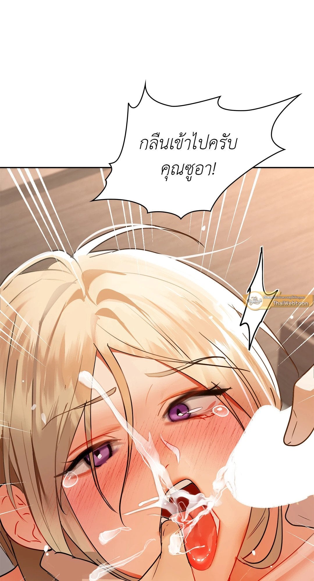 Caffeine – Caffeine – ตอนที่ 63 หน้า 44