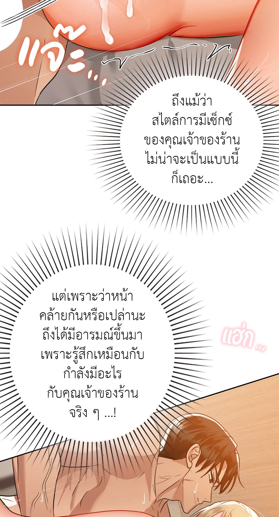 Caffeine – Caffeine – ตอนที่ 63 หน้า 53
