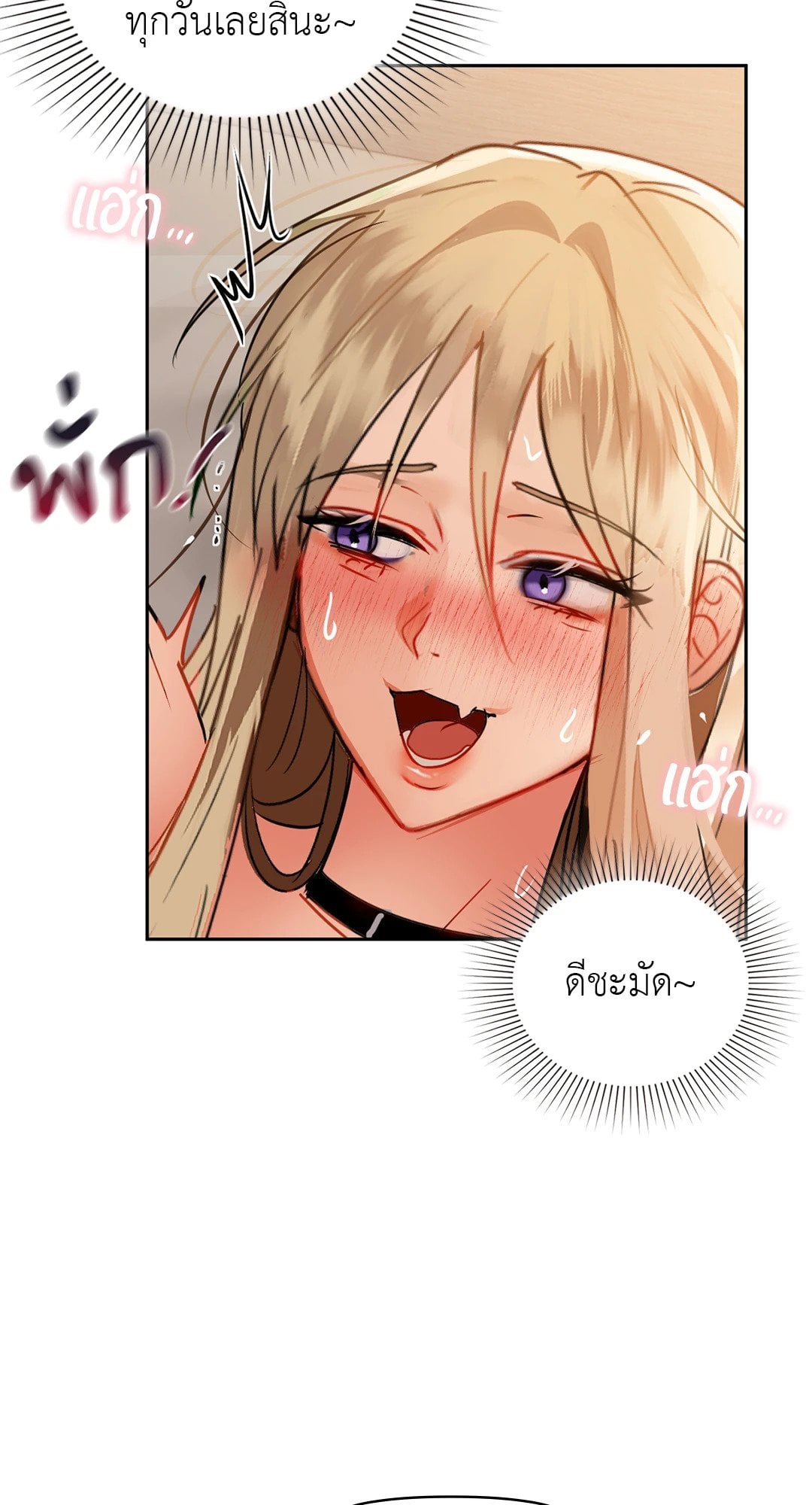 Caffeine – Caffeine – ตอนที่ 63 หน้า 55