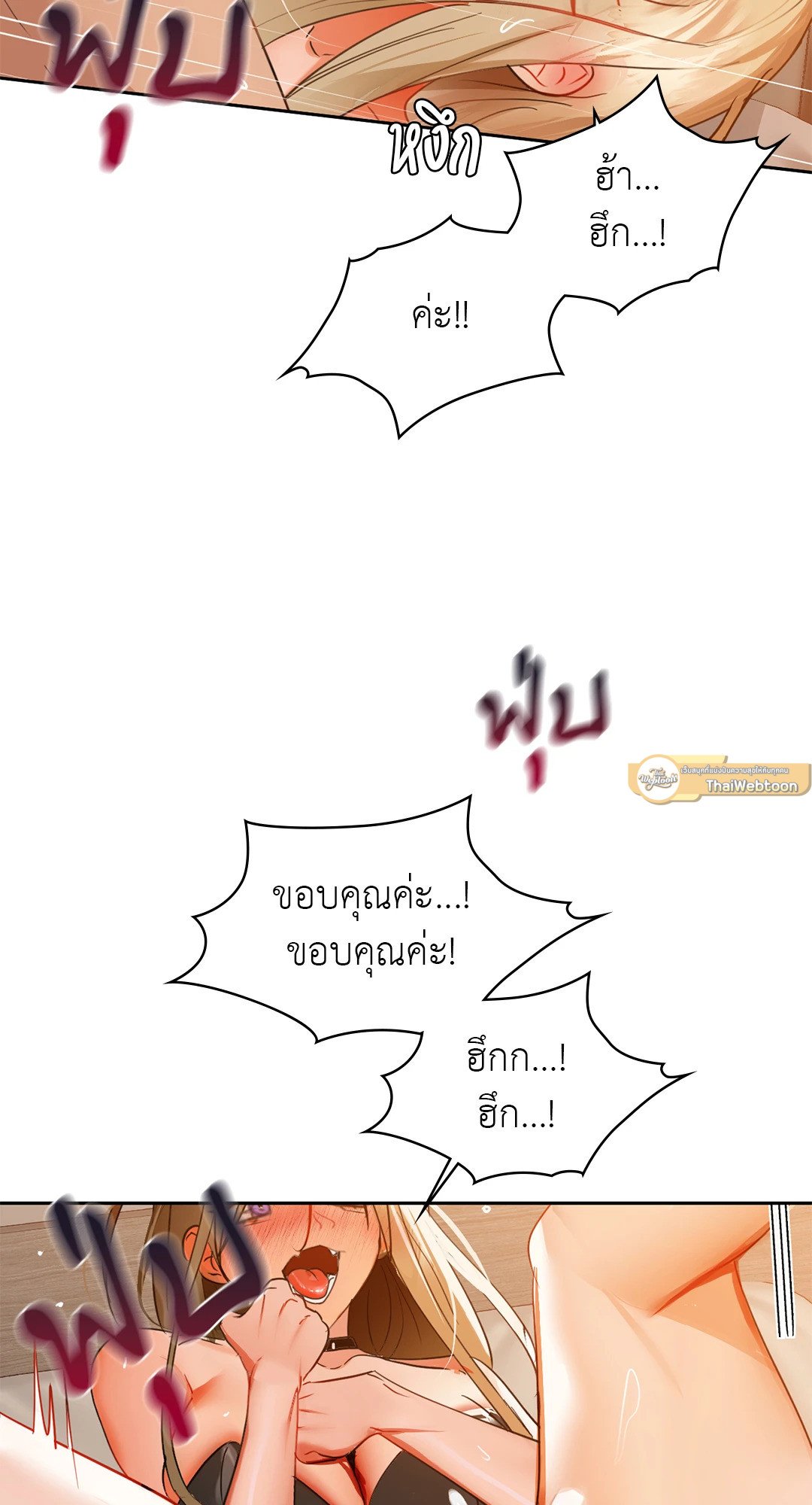 Caffeine – Caffeine – ตอนที่ 63 หน้า 58