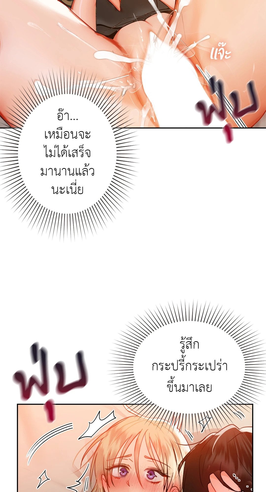 Caffeine – Caffeine – ตอนที่ 63 หน้า 59