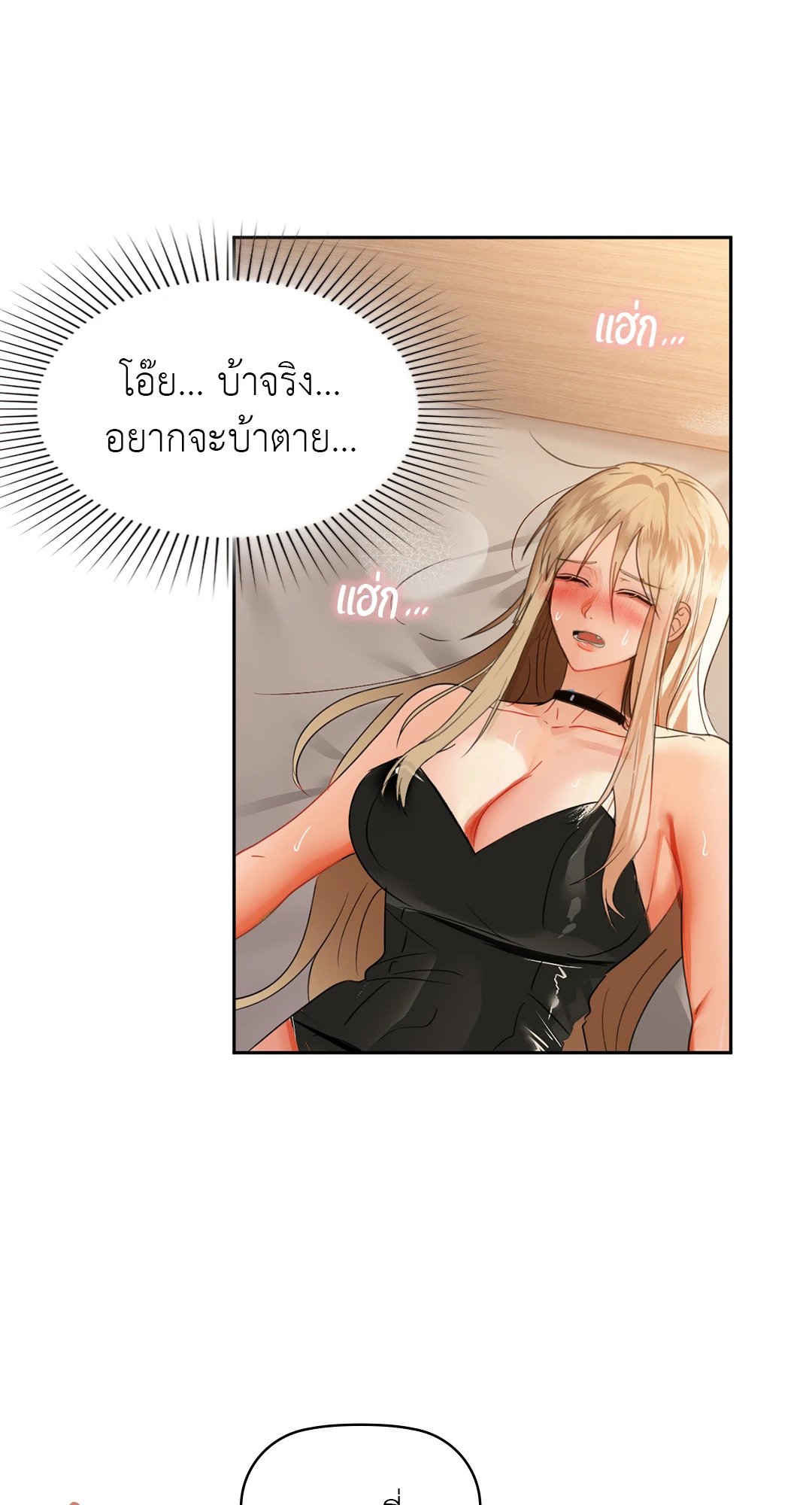 Caffeine – Caffeine – ตอนที่ 63 หน้า 63