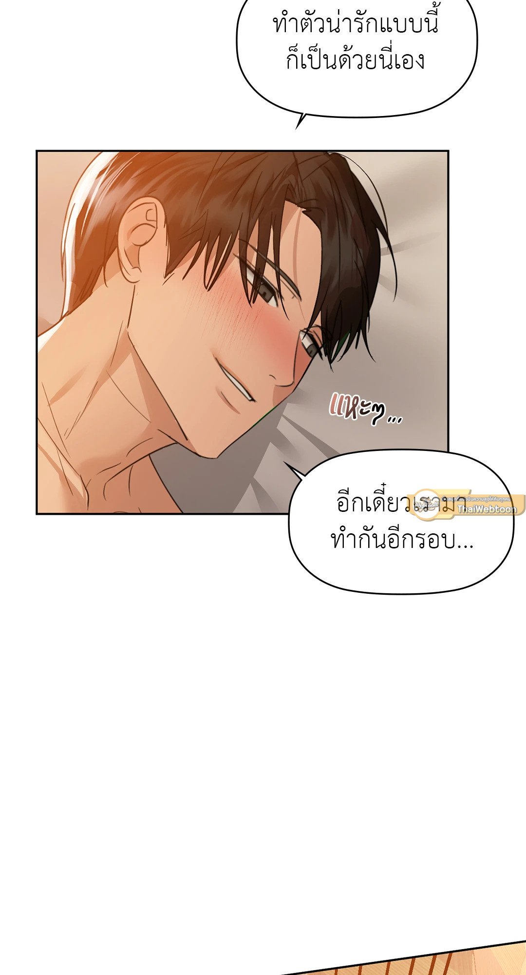 Caffeine – Caffeine – ตอนที่ 63 หน้า 65