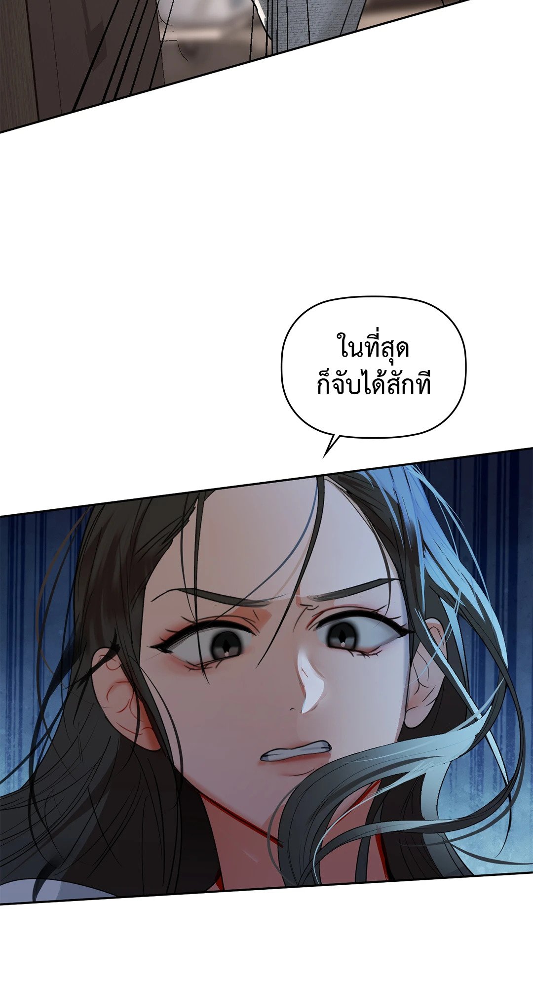 Caffeine – Caffeine – ตอนที่ 63 หน้า 67