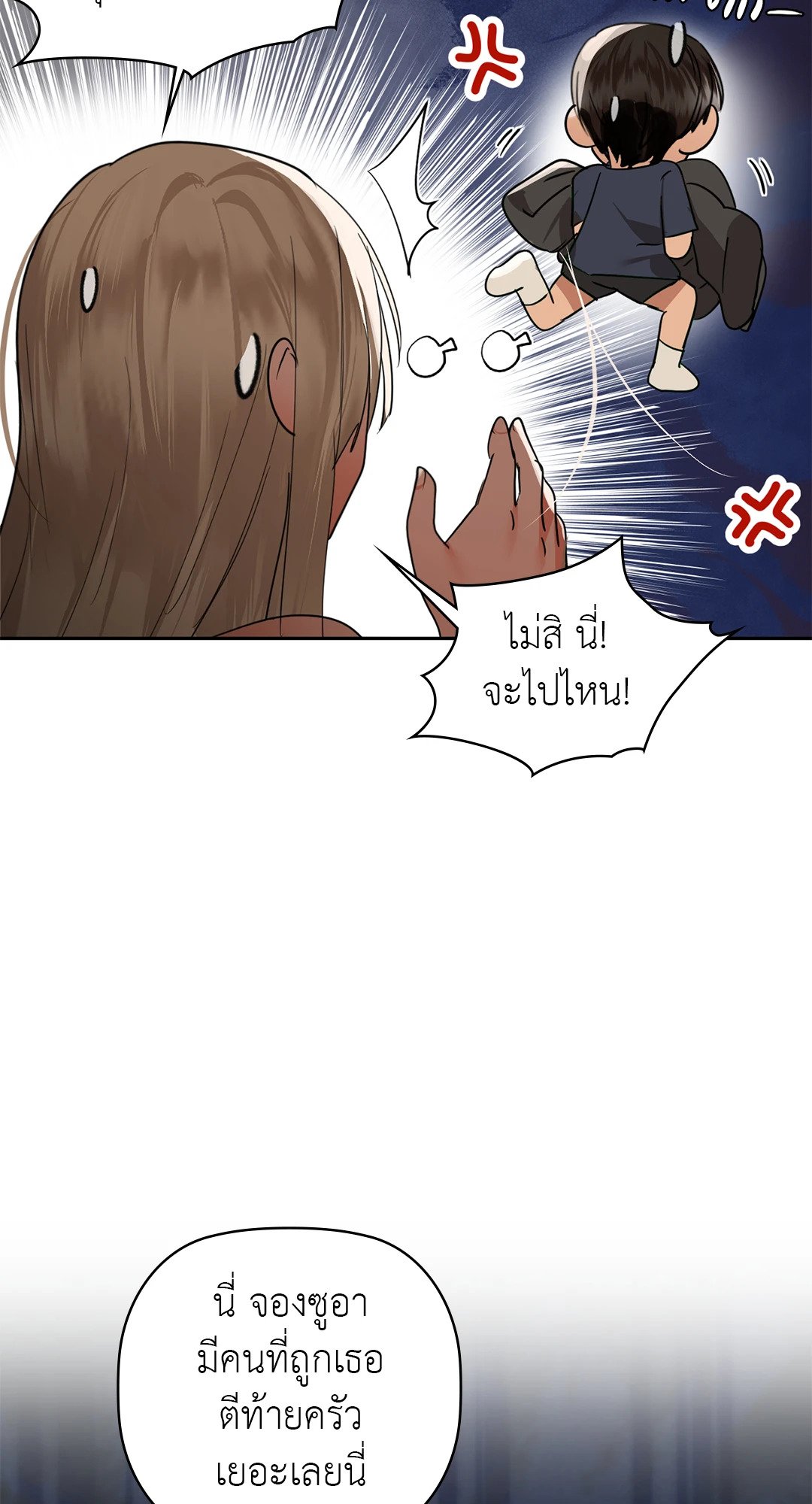 Caffeine – Caffeine – ตอนที่ 63 หน้า 69