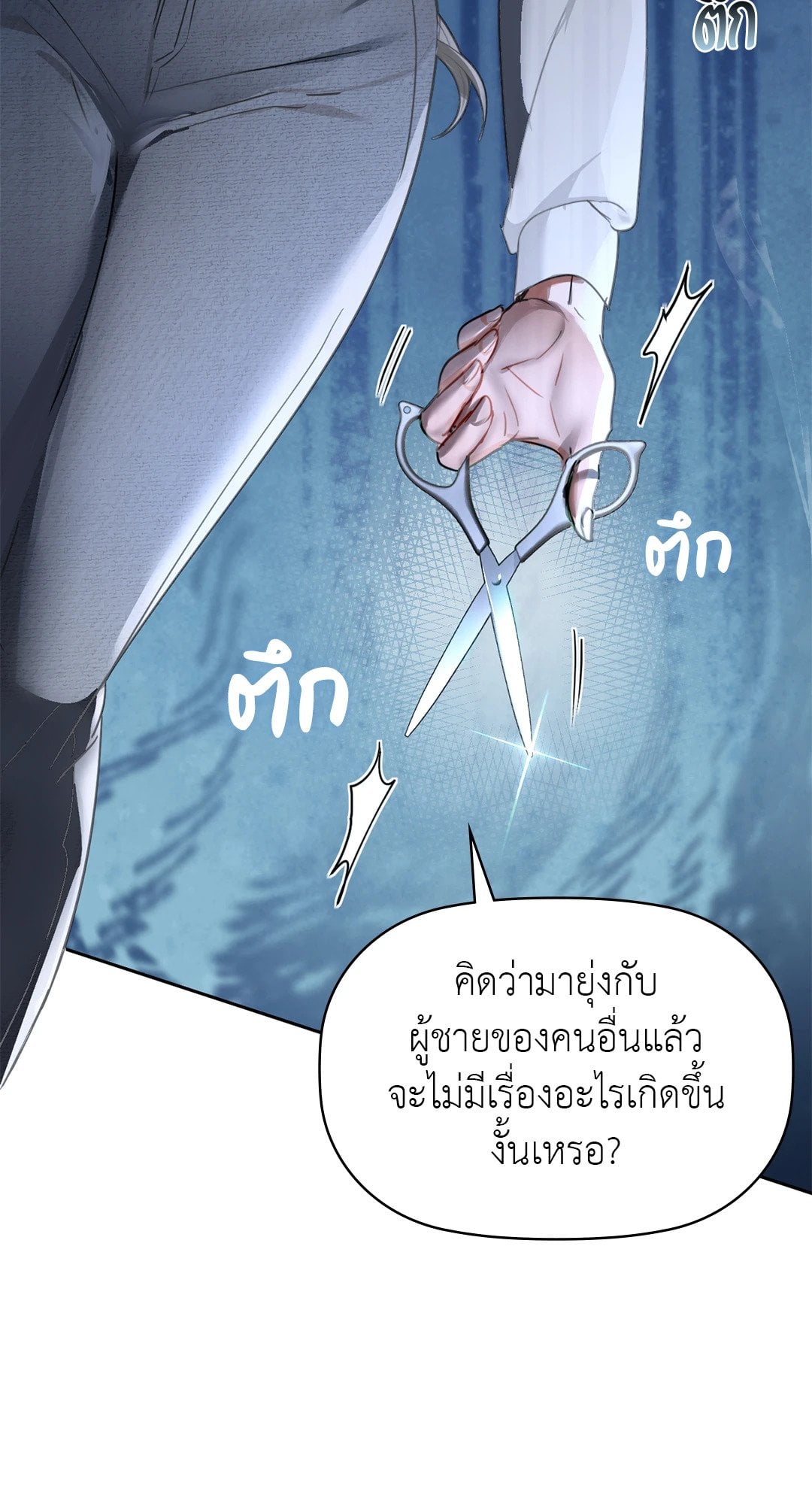 Caffeine – Caffeine – ตอนที่ 63 หน้า 71