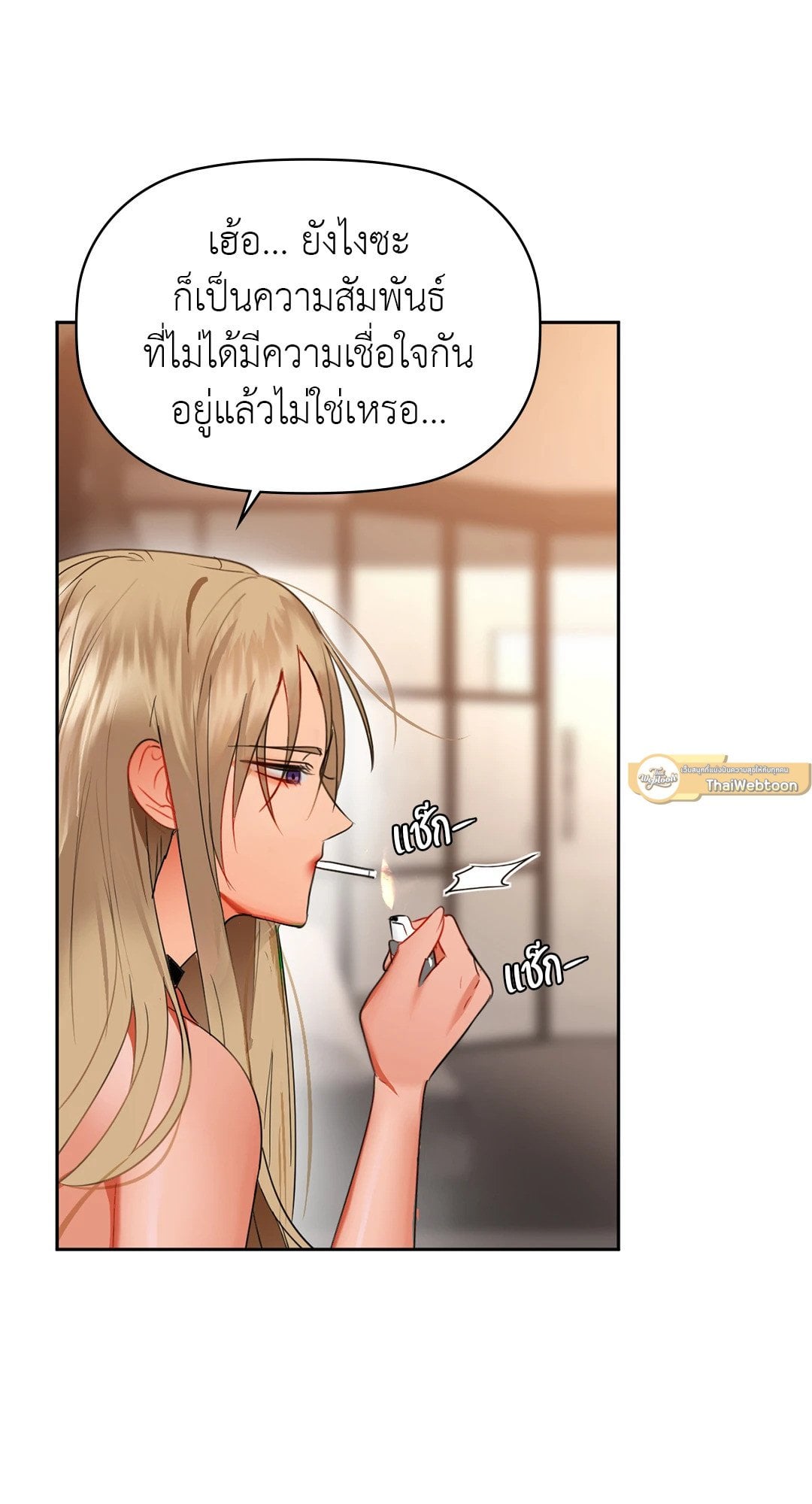 Caffeine – Caffeine – ตอนที่ 63 หน้า 72
