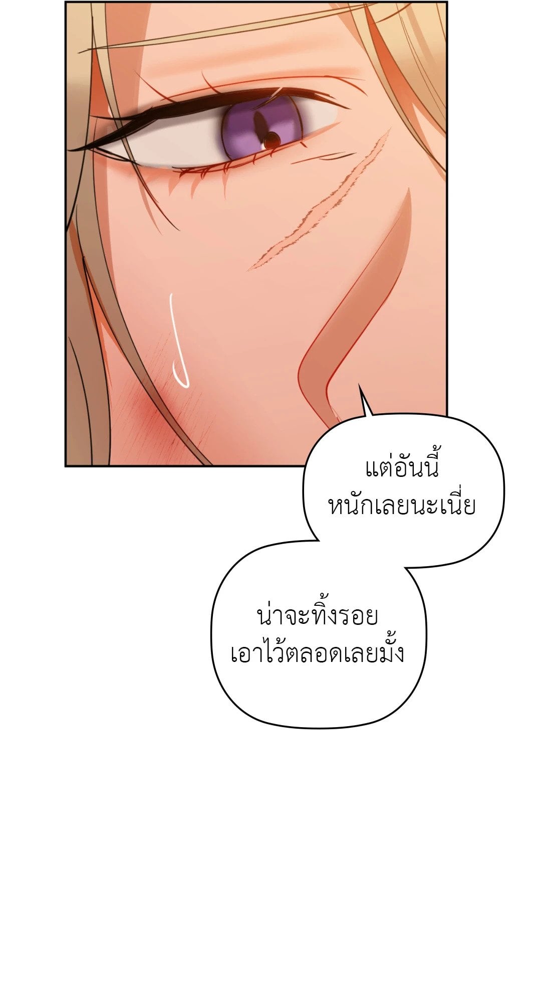 Caffeine – Caffeine – ตอนที่ 64 หน้า 7