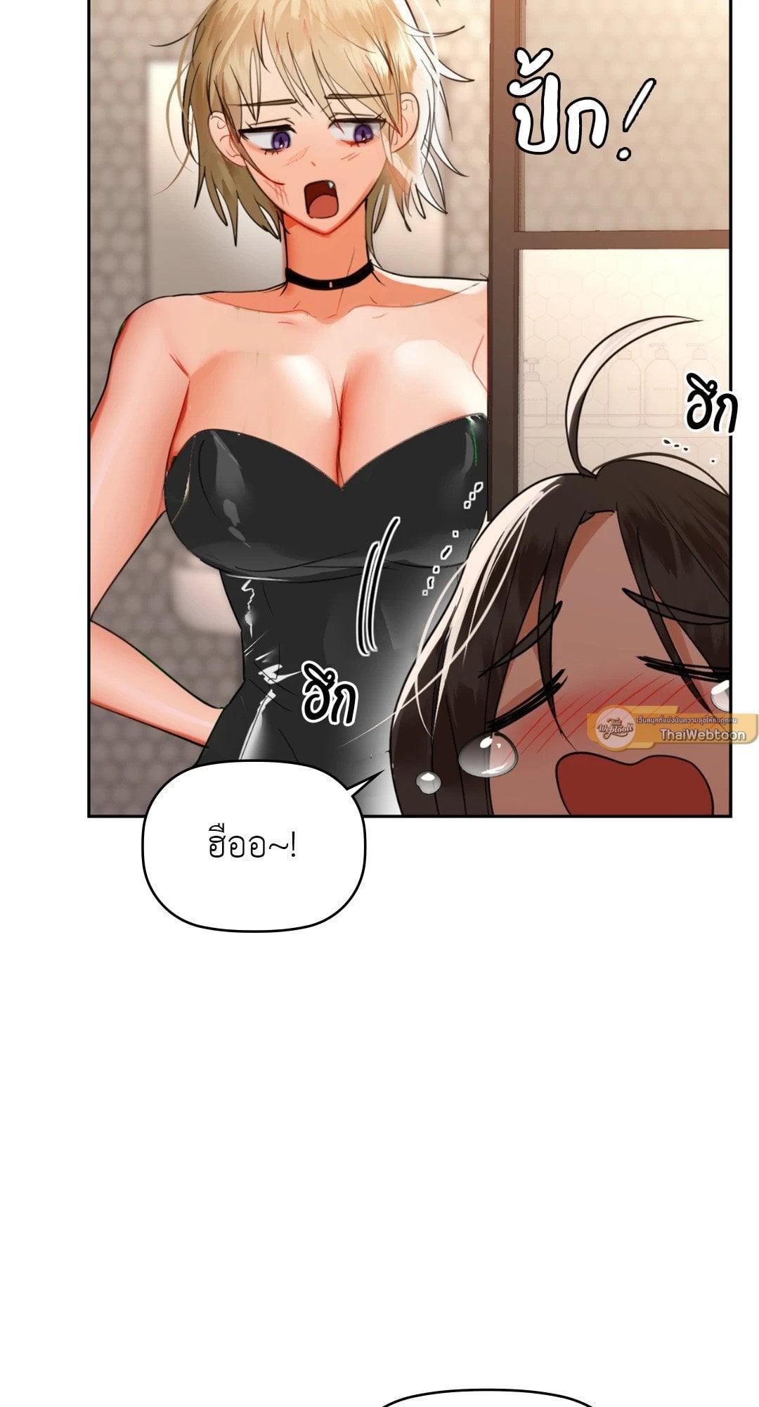 Caffeine – Caffeine – ตอนที่ 64 หน้า 9
