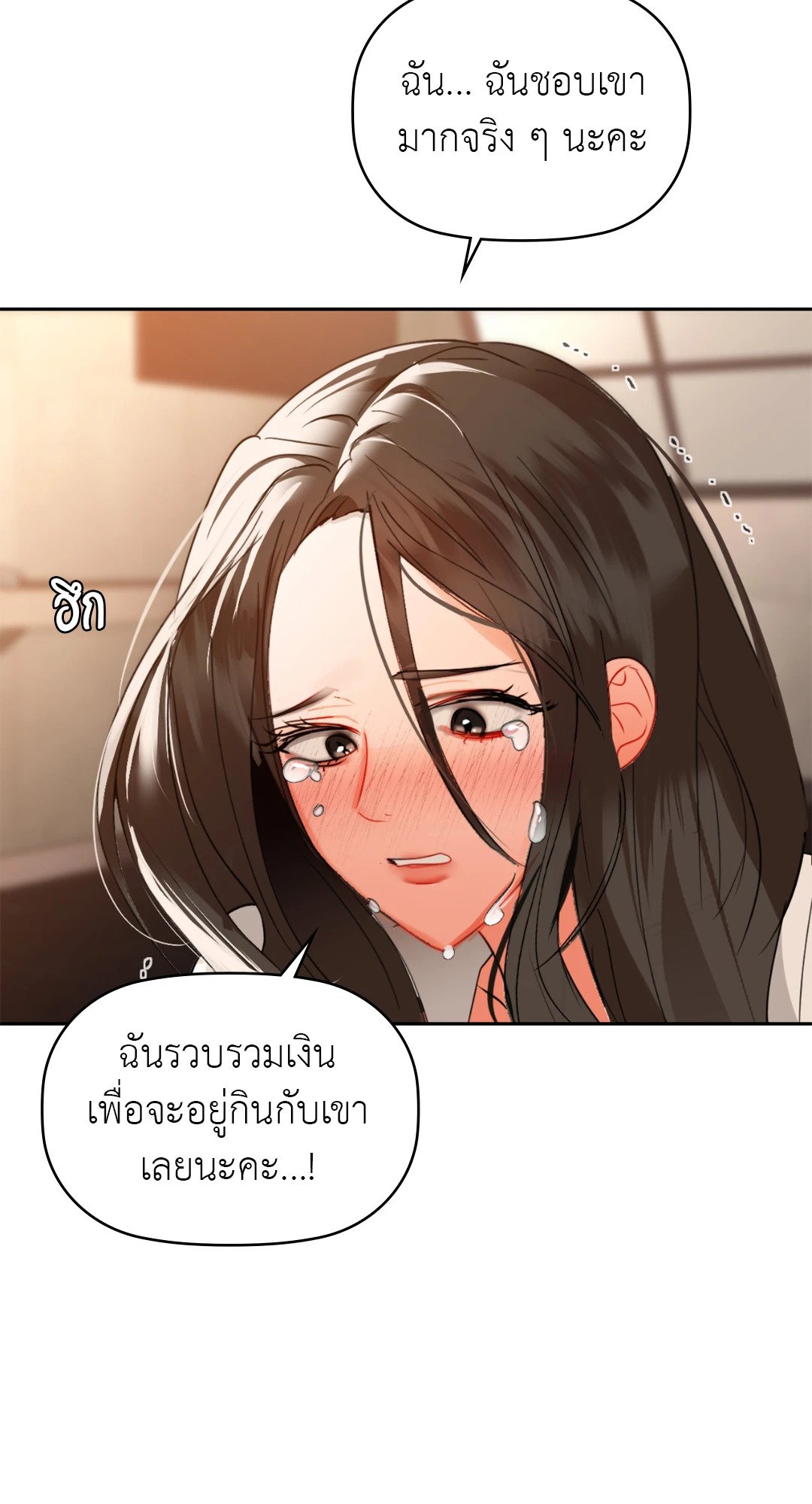 Caffeine – Caffeine – ตอนที่ 64 หน้า 10