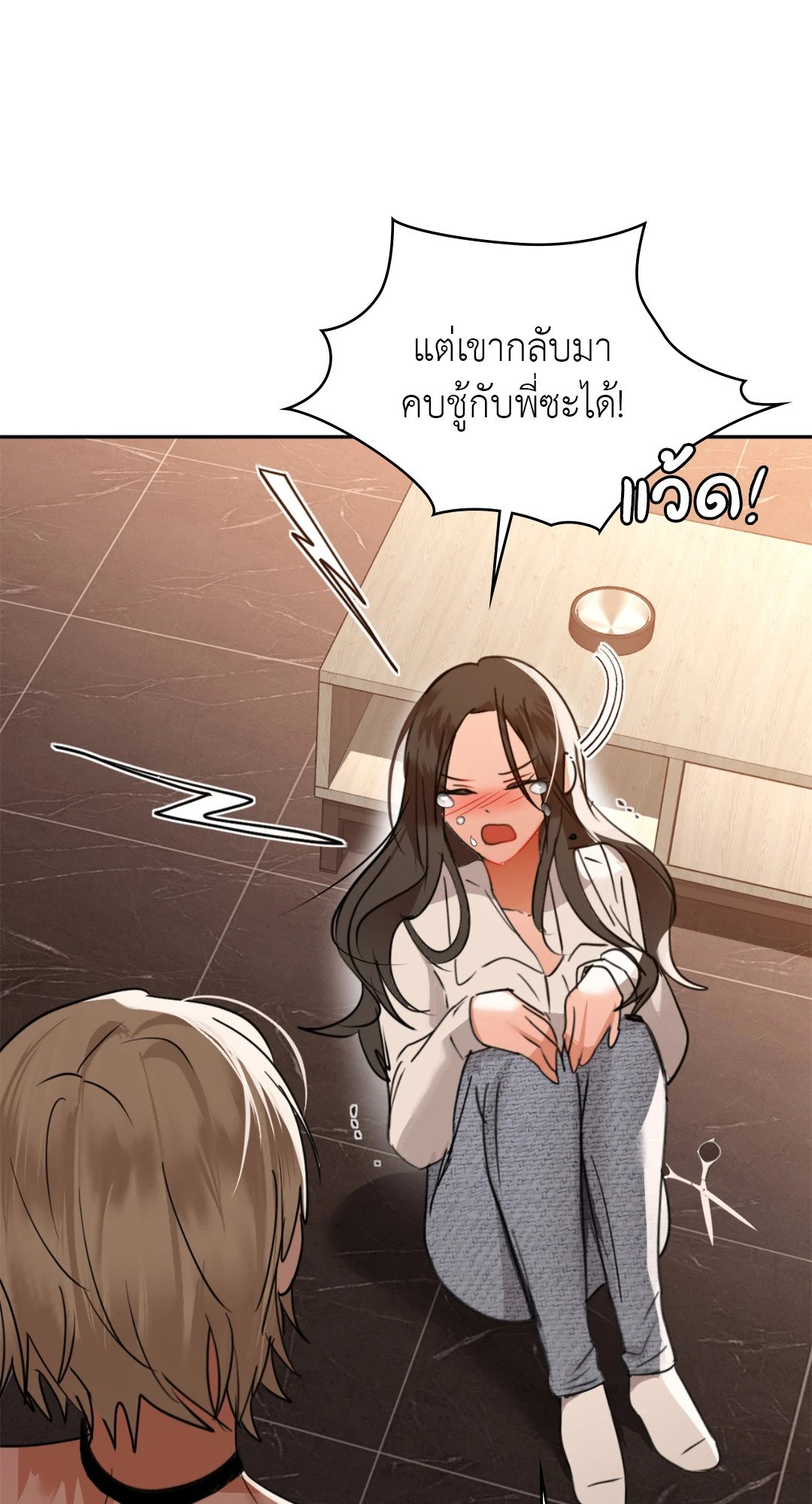 Caffeine – Caffeine – ตอนที่ 64 หน้า 11