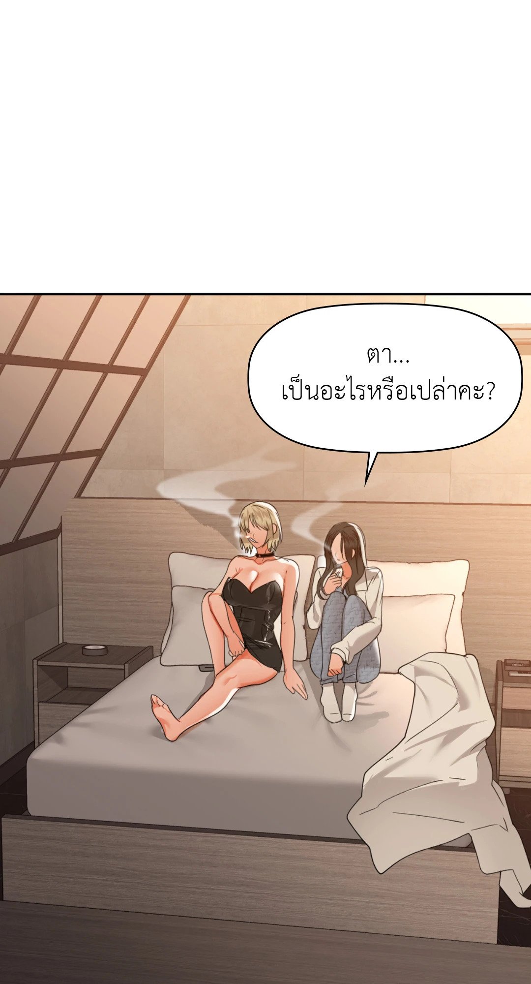 Caffeine – Caffeine – ตอนที่ 64 หน้า 15