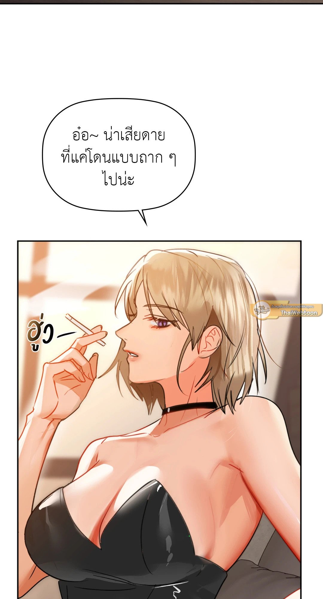 Caffeine – Caffeine – ตอนที่ 64 หน้า 16