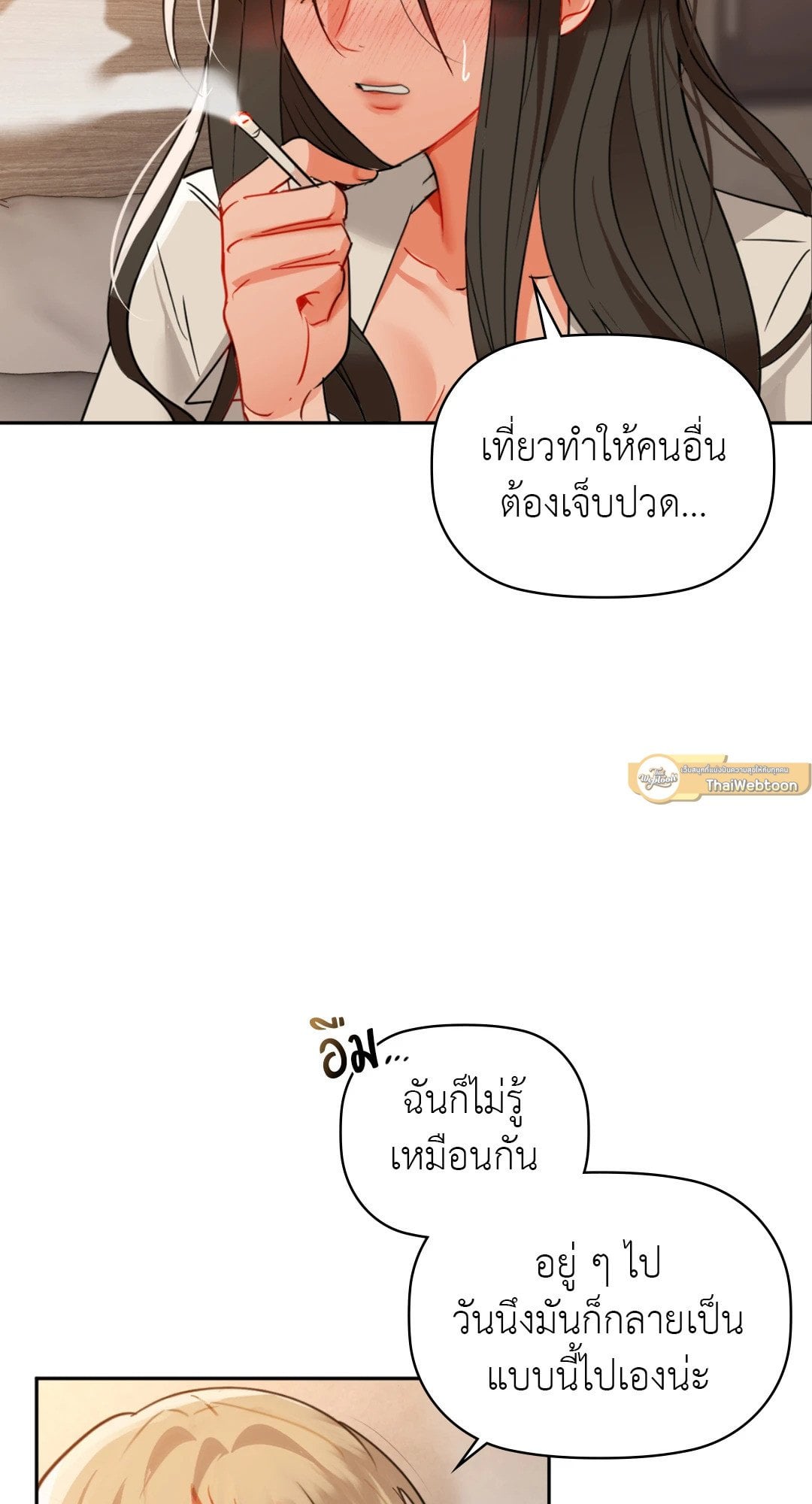 Caffeine – Caffeine – ตอนที่ 64 หน้า 19