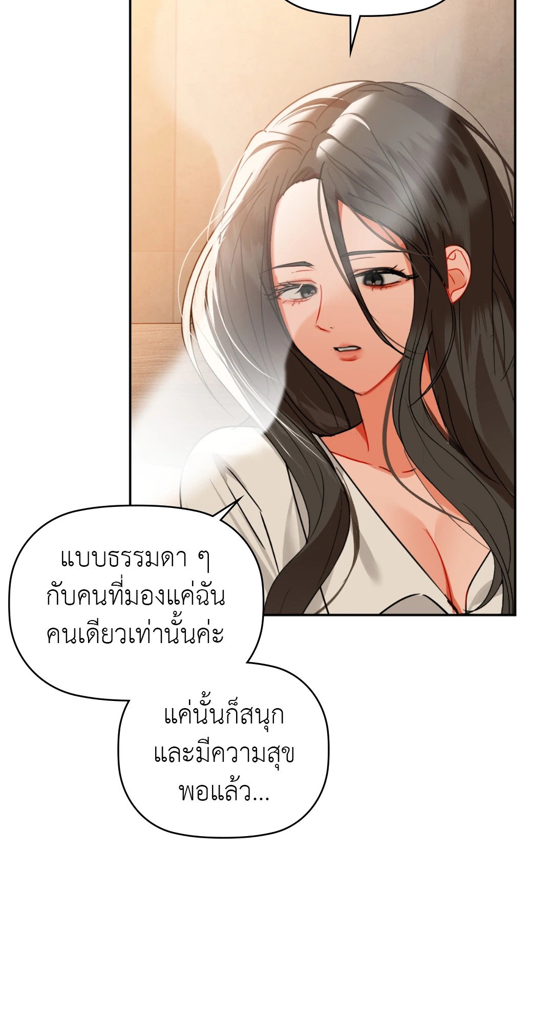 Caffeine – Caffeine – ตอนที่ 64 หน้า 22