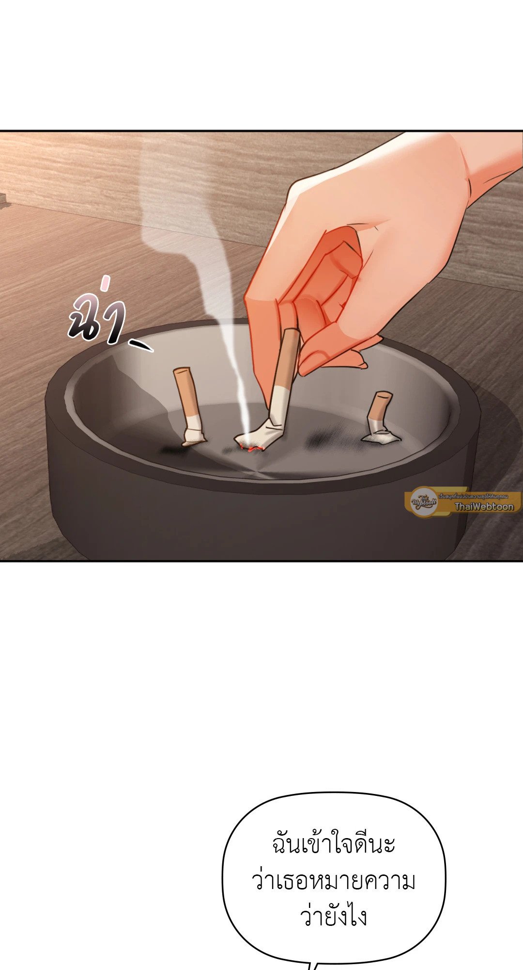 Caffeine – Caffeine – ตอนที่ 64 หน้า 23