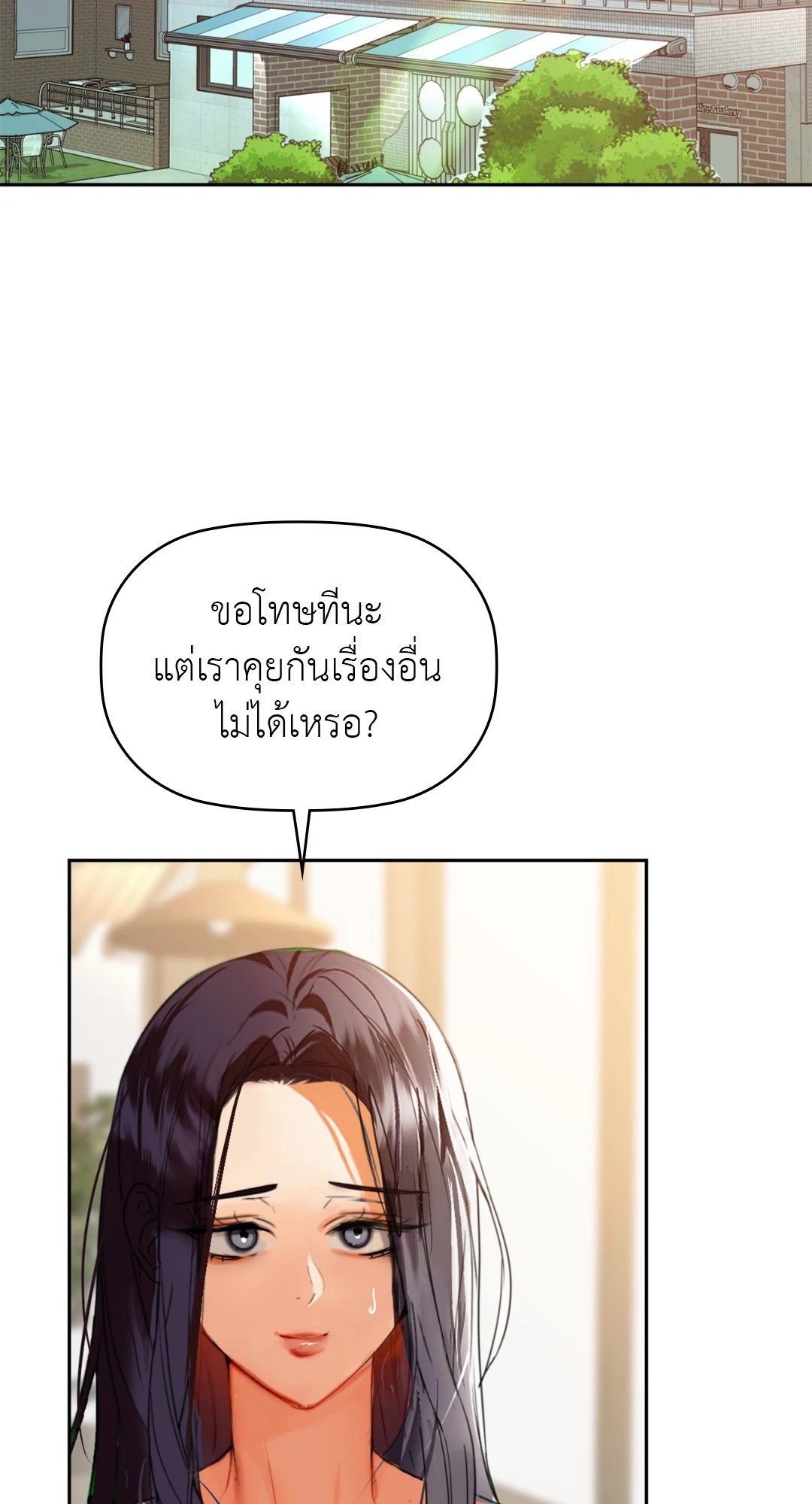 Caffeine – Caffeine – ตอนที่ 64 หน้า 28