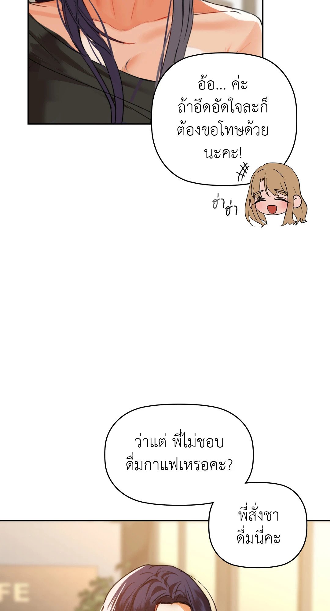 Caffeine – Caffeine – ตอนที่ 64 หน้า 29