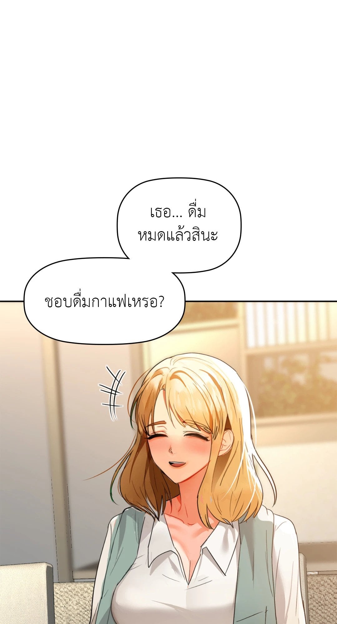 Caffeine – Caffeine – ตอนที่ 64 หน้า 32