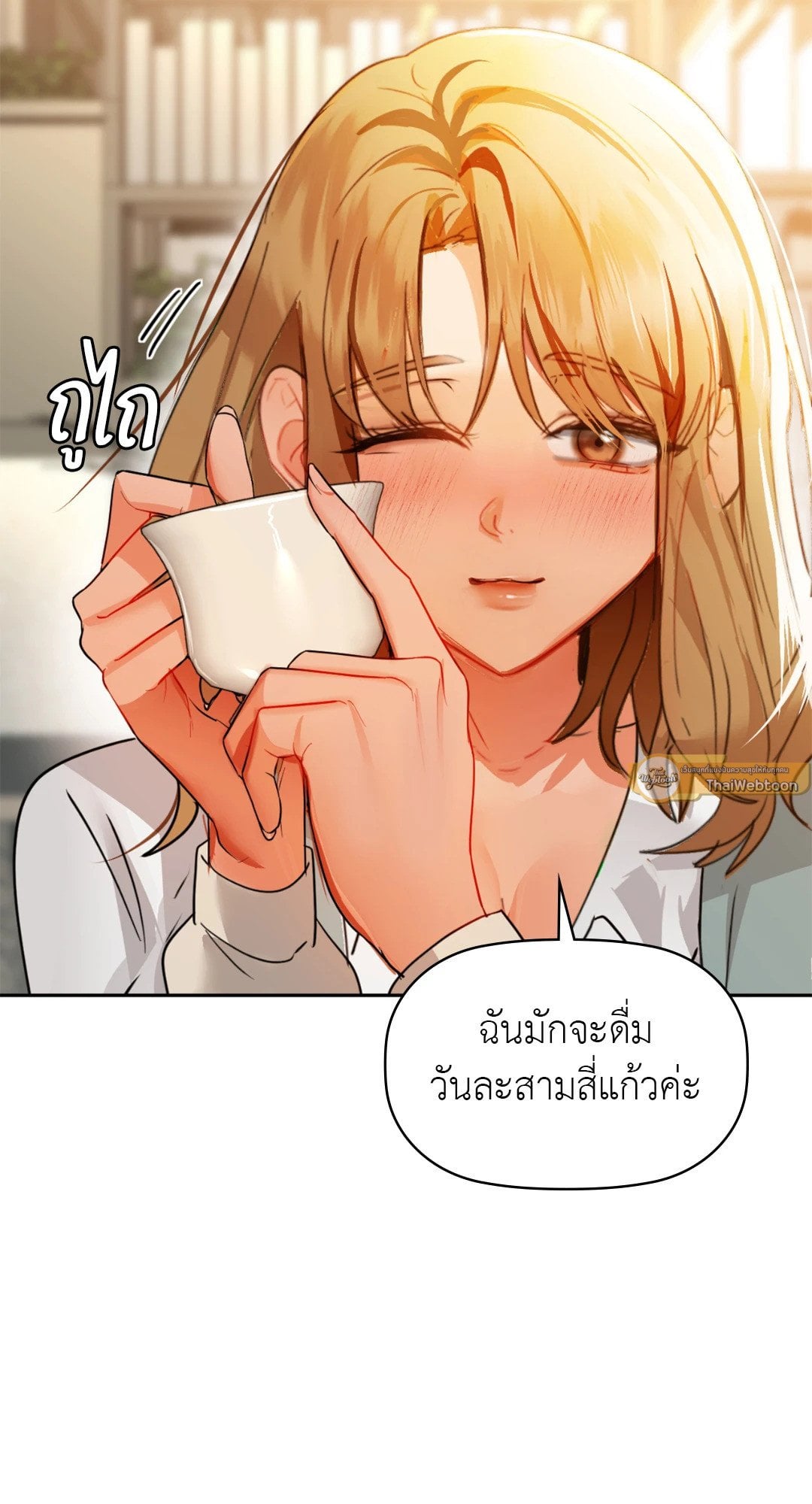 Caffeine – Caffeine – ตอนที่ 64 หน้า 34