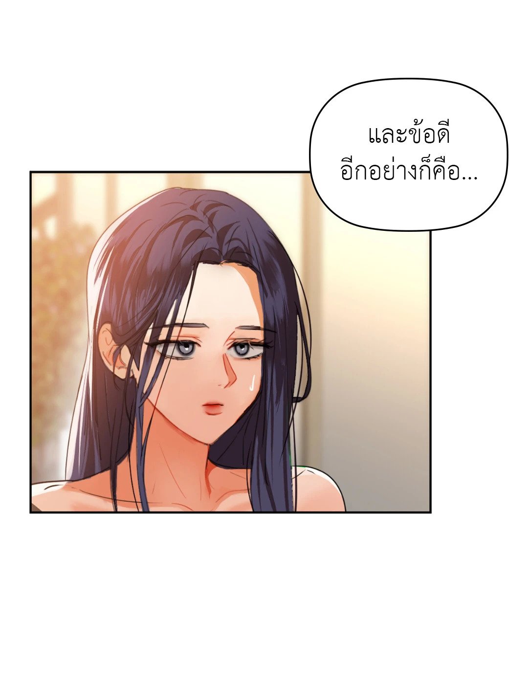 Caffeine – Caffeine – ตอนที่ 64 หน้า 35