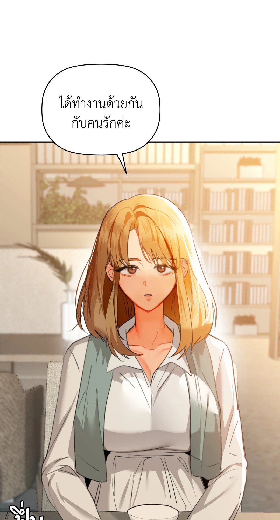 Caffeine – Caffeine – ตอนที่ 64 หน้า 36