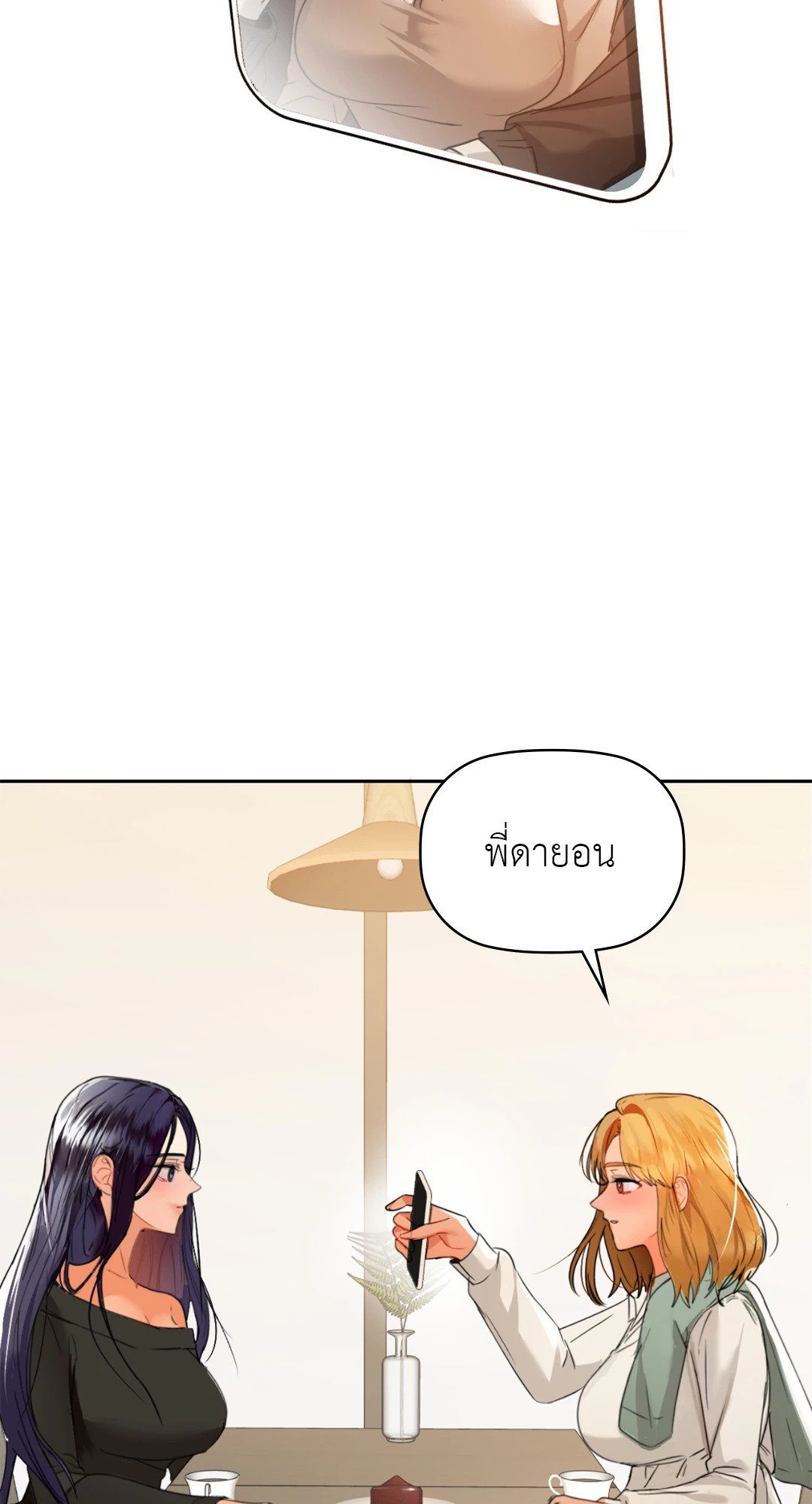 Caffeine – Caffeine – ตอนที่ 64 หน้า 39