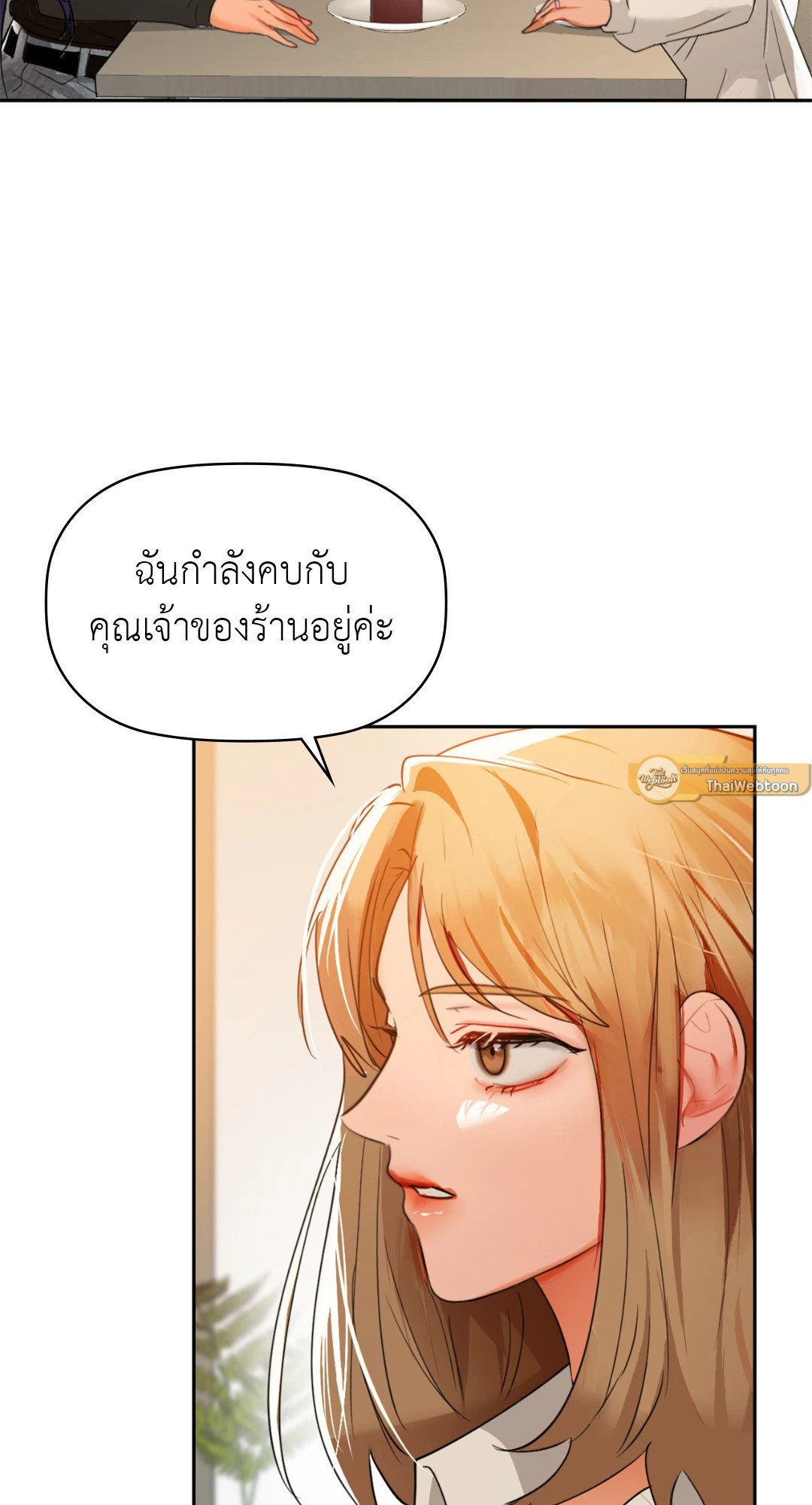 Caffeine – Caffeine – ตอนที่ 64 หน้า 40
