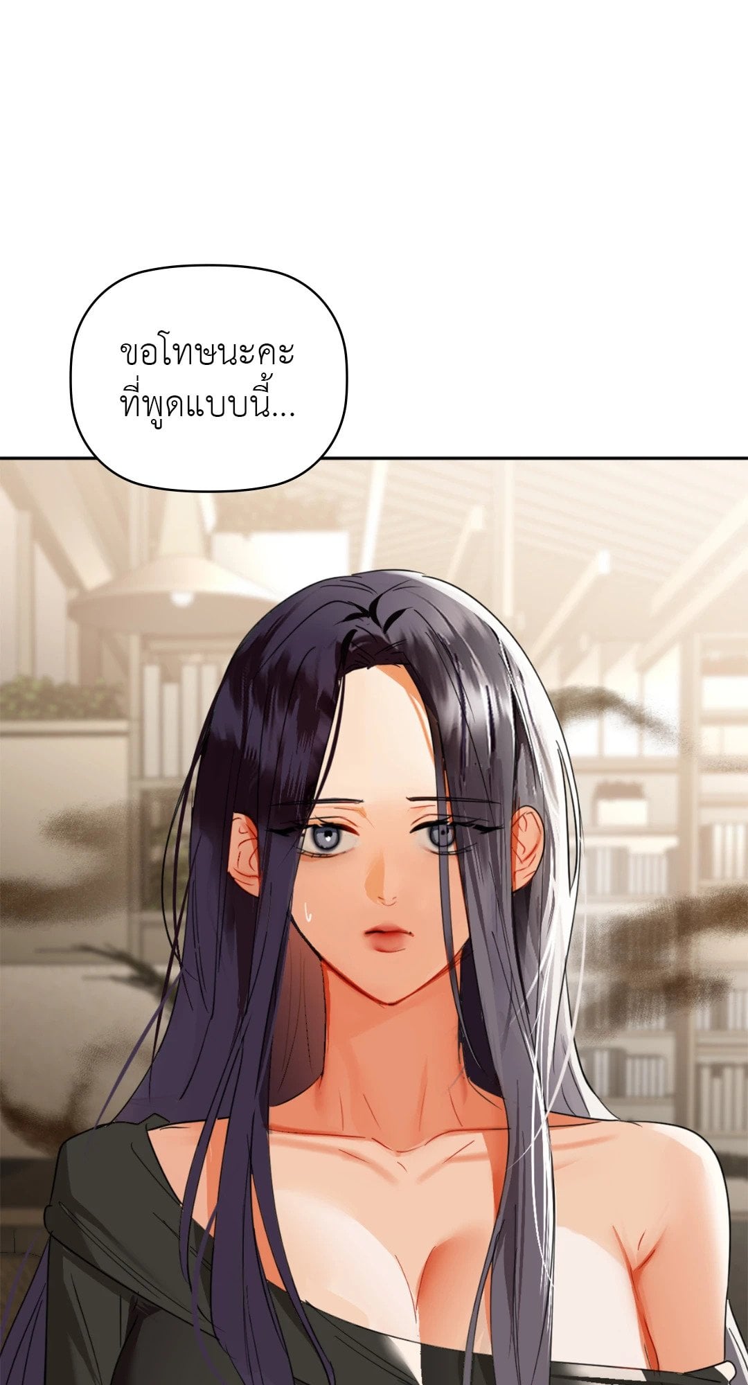 Caffeine – Caffeine – ตอนที่ 64 หน้า 43